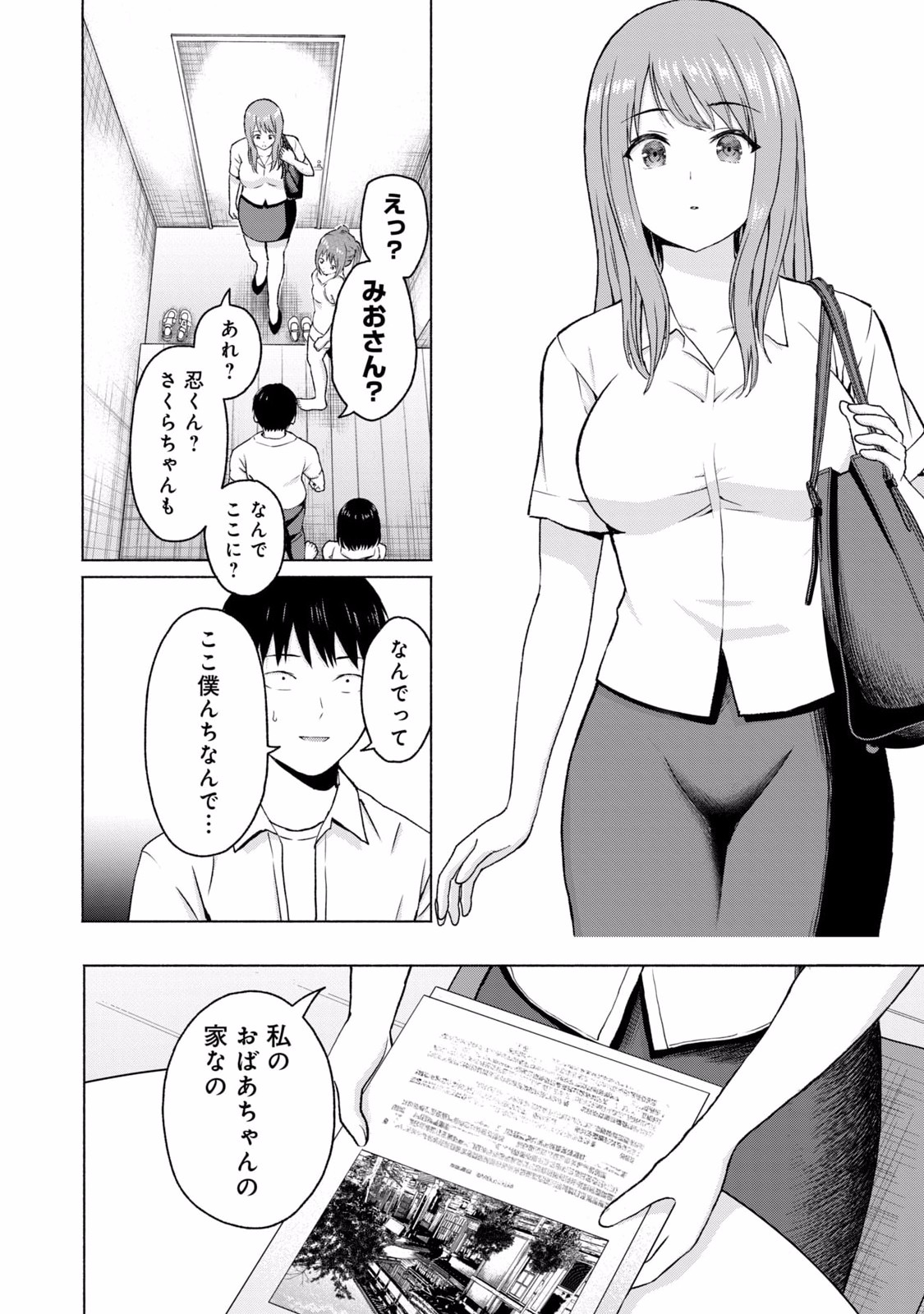 グラぱらっ！ 第02巻 - Page 78
