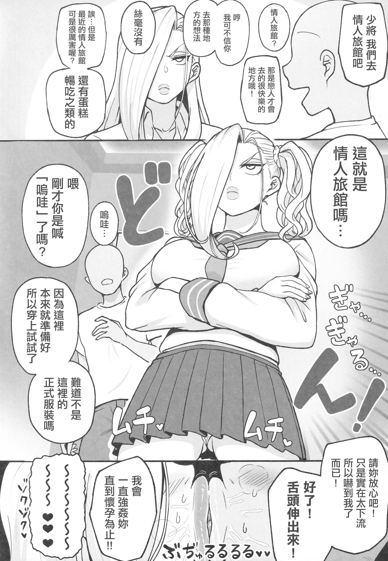 Muchi na Jukujo o Damashite Pakoro | 無知熟女欺騙上床！ - Page 17