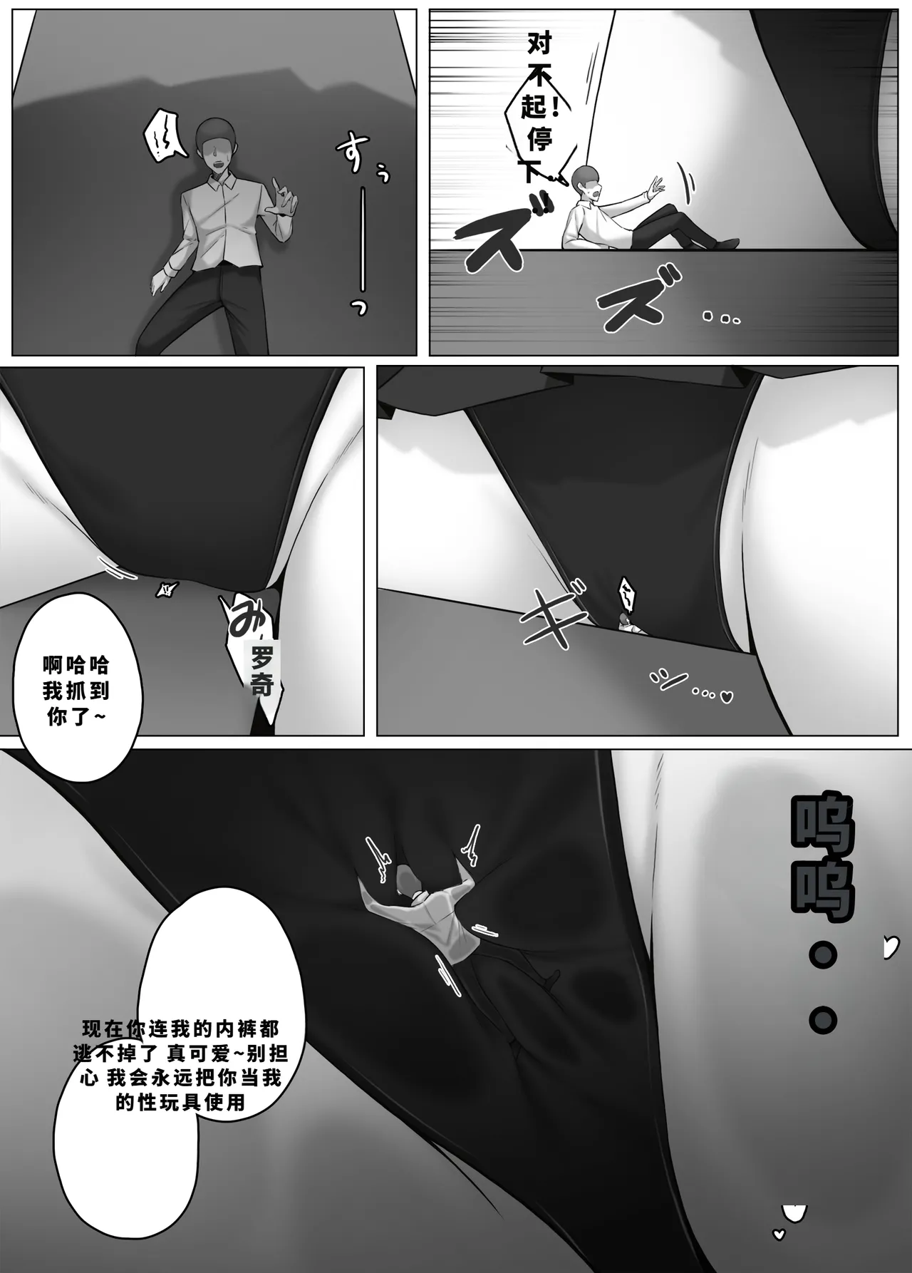 Djqn Vore Giantess 中文翻译合集 - Page 17
