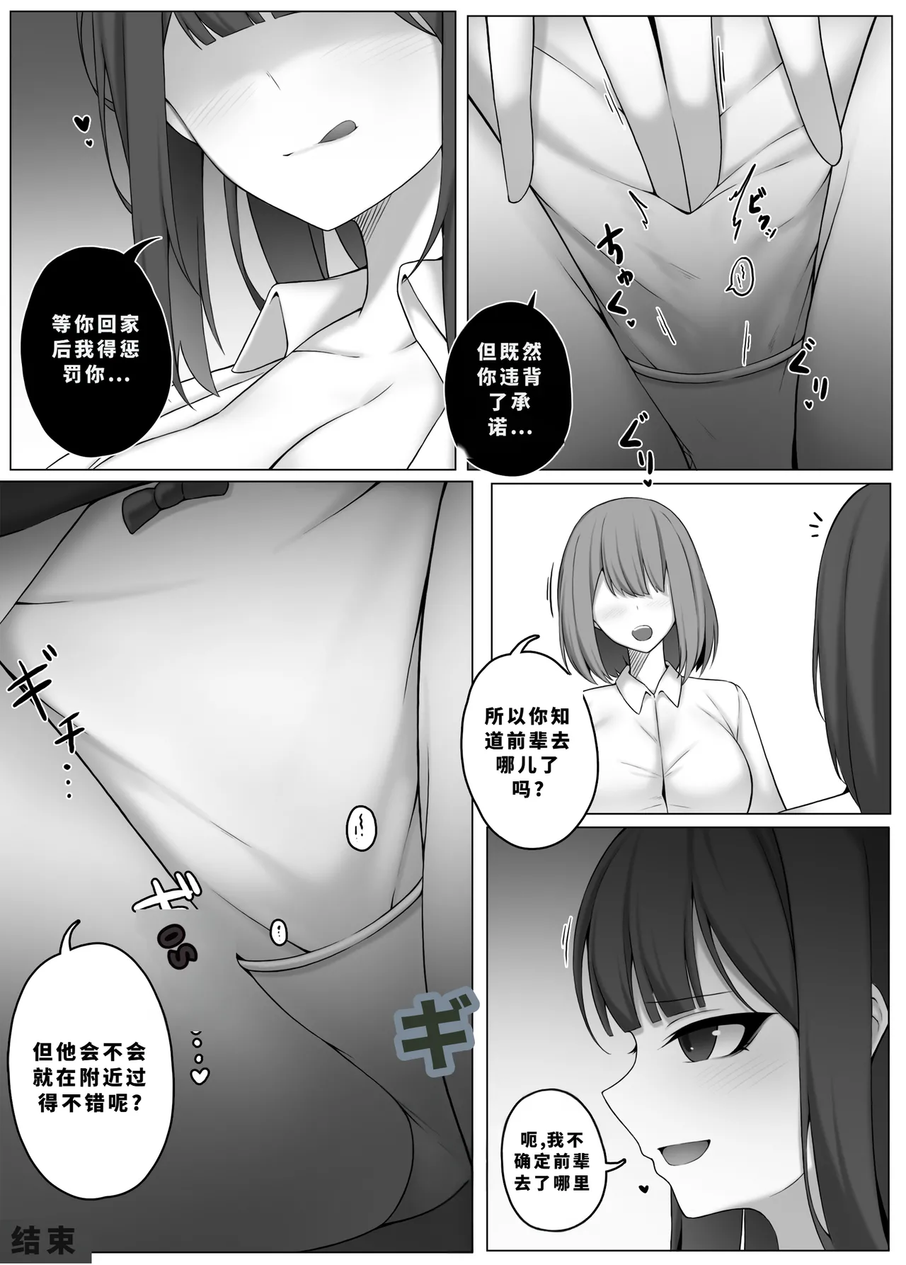 Djqn Vore Giantess 中文翻译合集 - Page 24