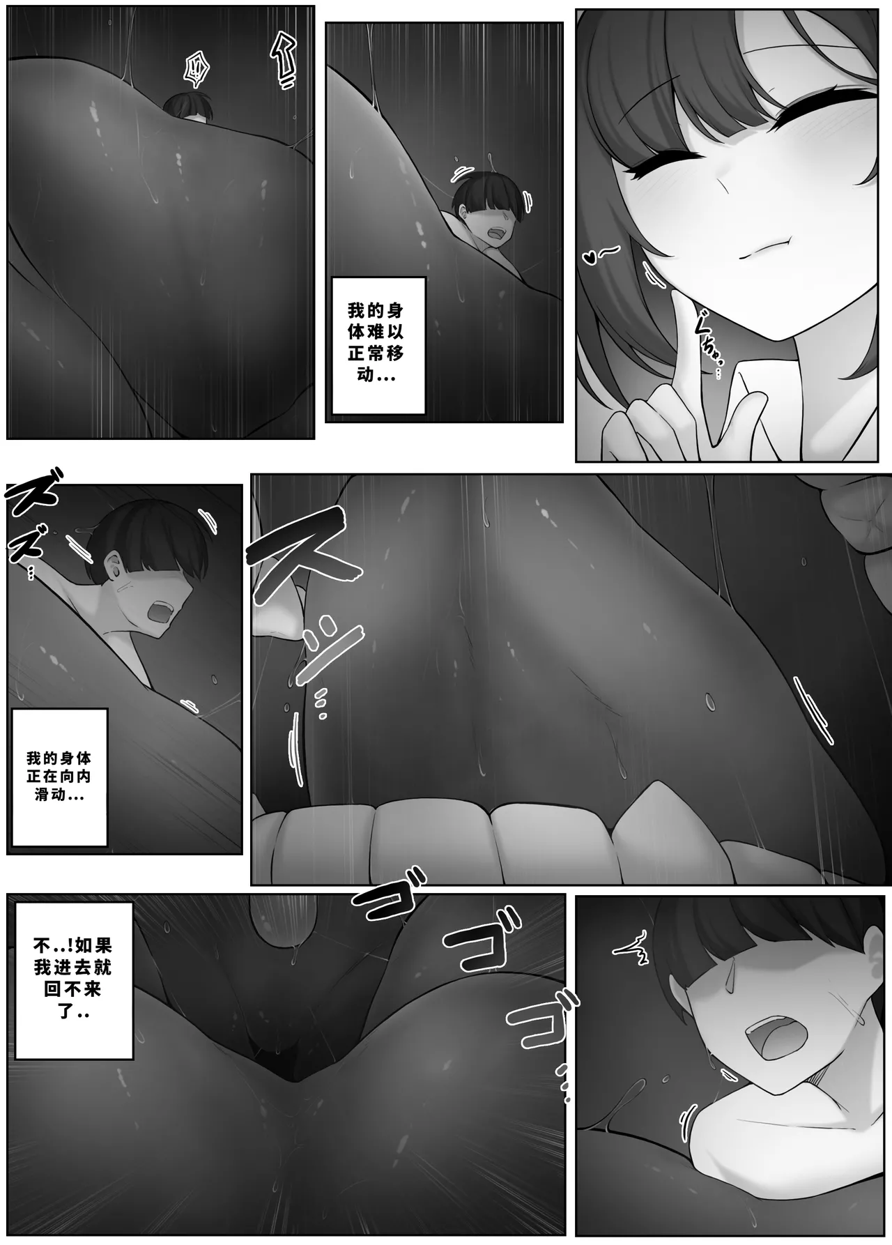 Djqn Vore Giantess 中文翻译合集 - Page 298