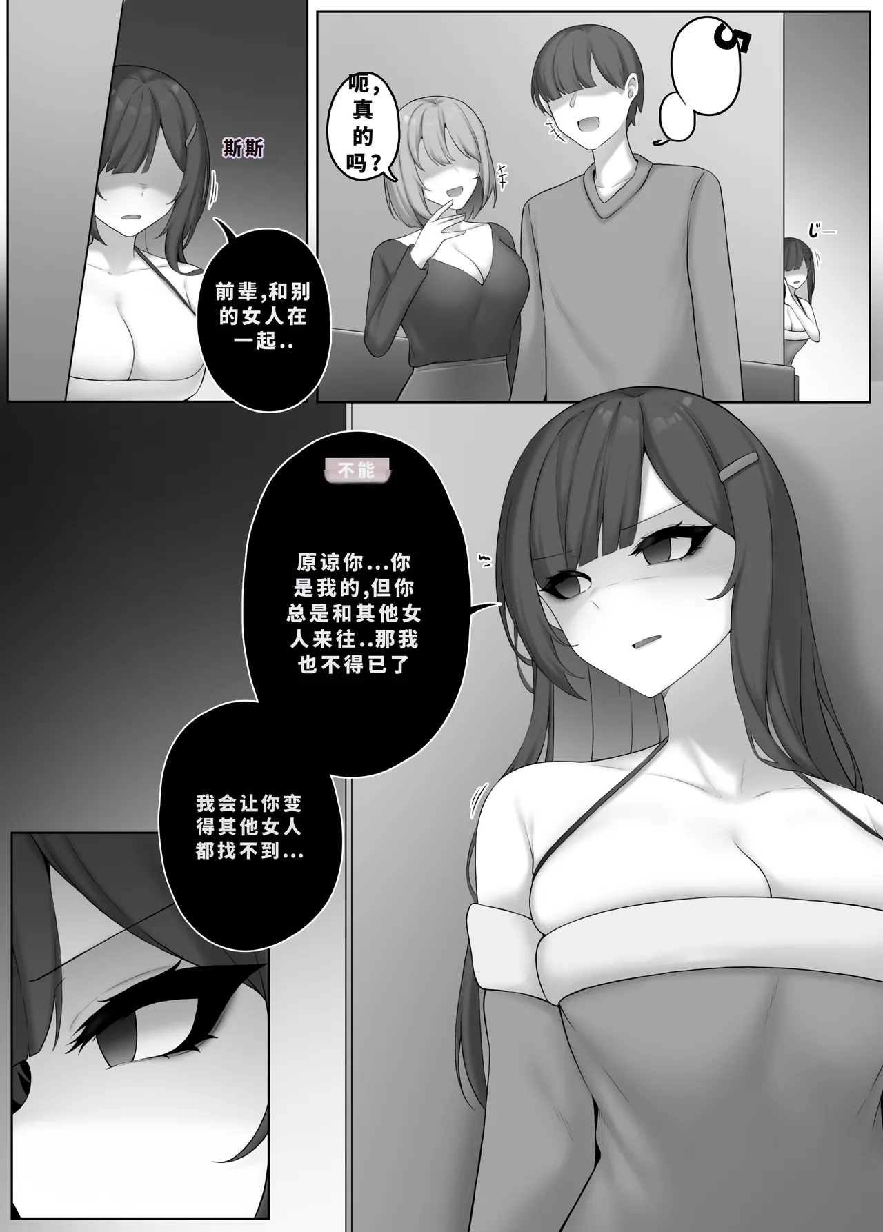 Djqn Vore Giantess 中文翻译合集 - Page 301
