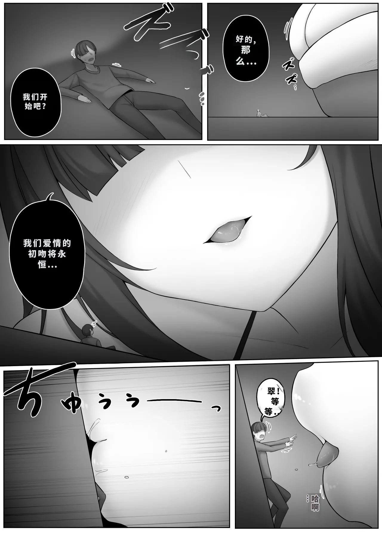 Djqn Vore Giantess 中文翻译合集 - Page 304