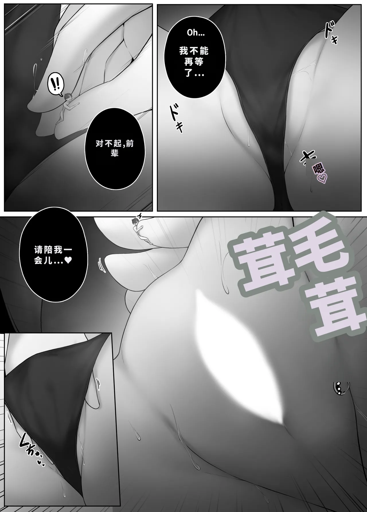 Djqn Vore Giantess 中文翻译合集 - Page 313