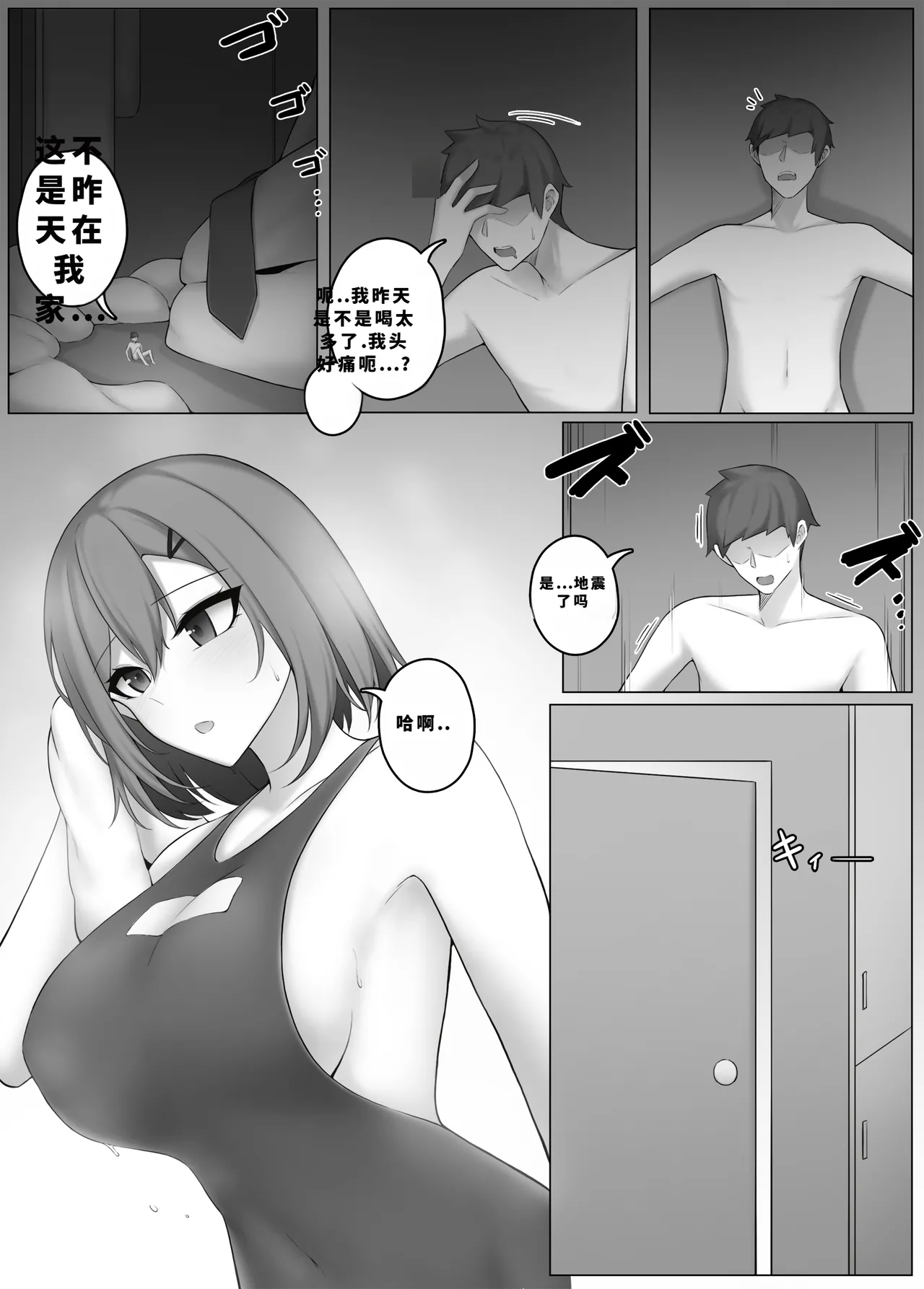 Djqn Vore Giantess 中文翻译合集 - Page 34