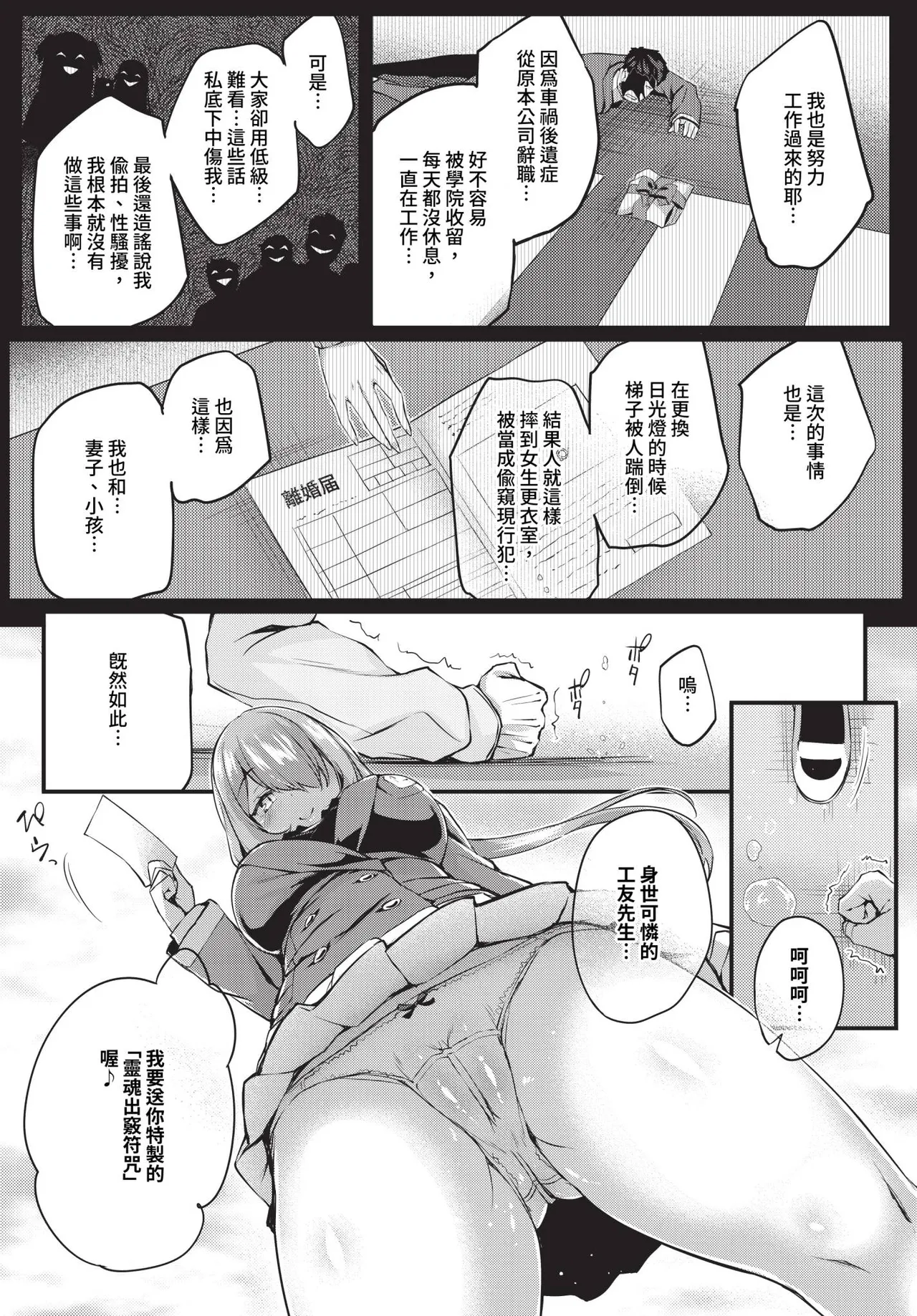 [Chirotata] Adabana + Boku No Onee-chan -after- [Chinese] [Decensored] [Digital] - Page 10