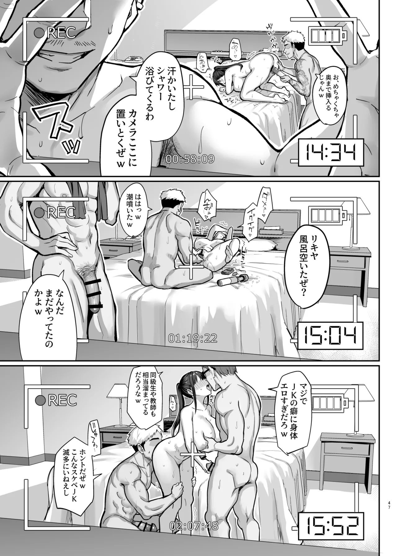 Page 294 of Zutto Suki datta Kyonyuu Osananajimi ga Furyou-tachi ni Moteasobareta Nanukakan Souchuuhen