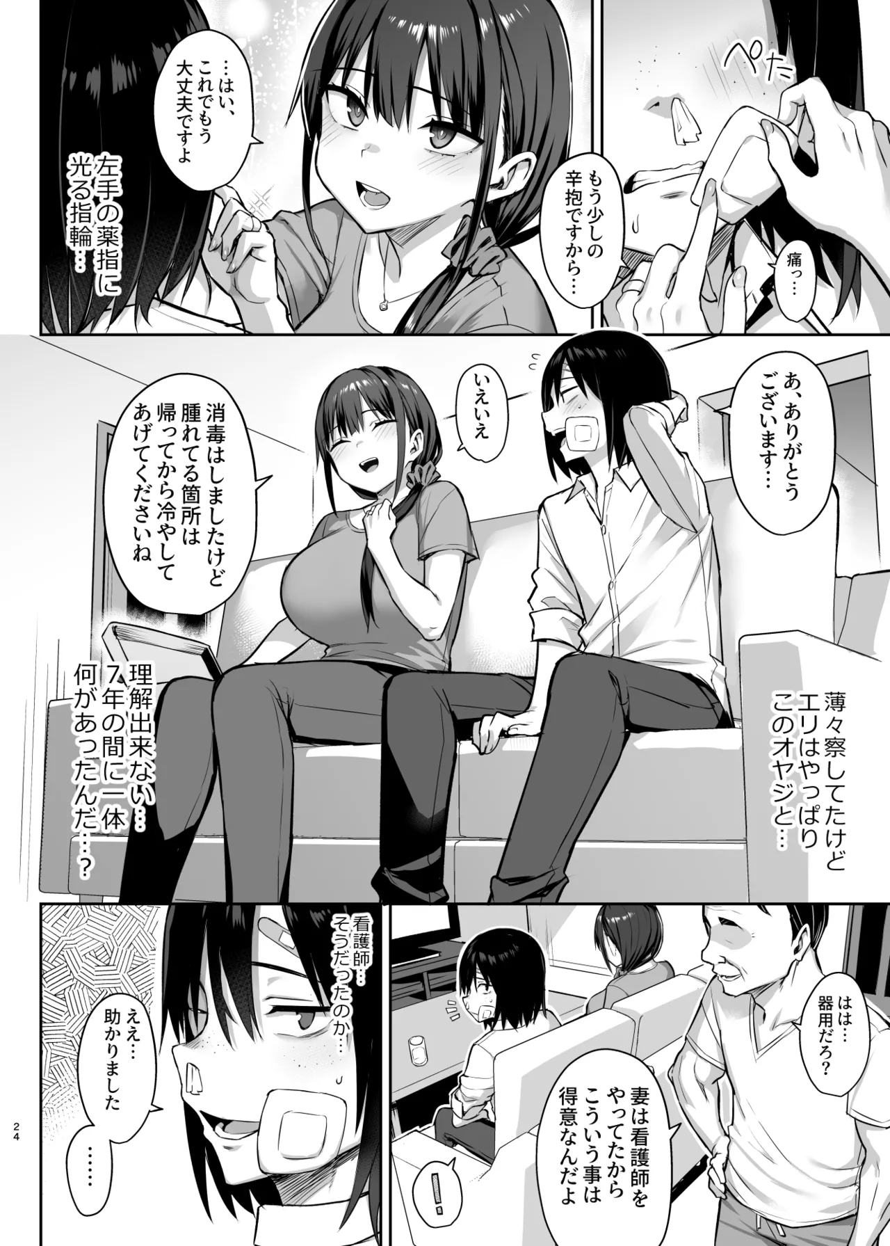 Page 335 of Zutto Suki datta Kyonyuu Osananajimi ga Furyou-tachi ni Moteasobareta Nanukakan Souchuuhen