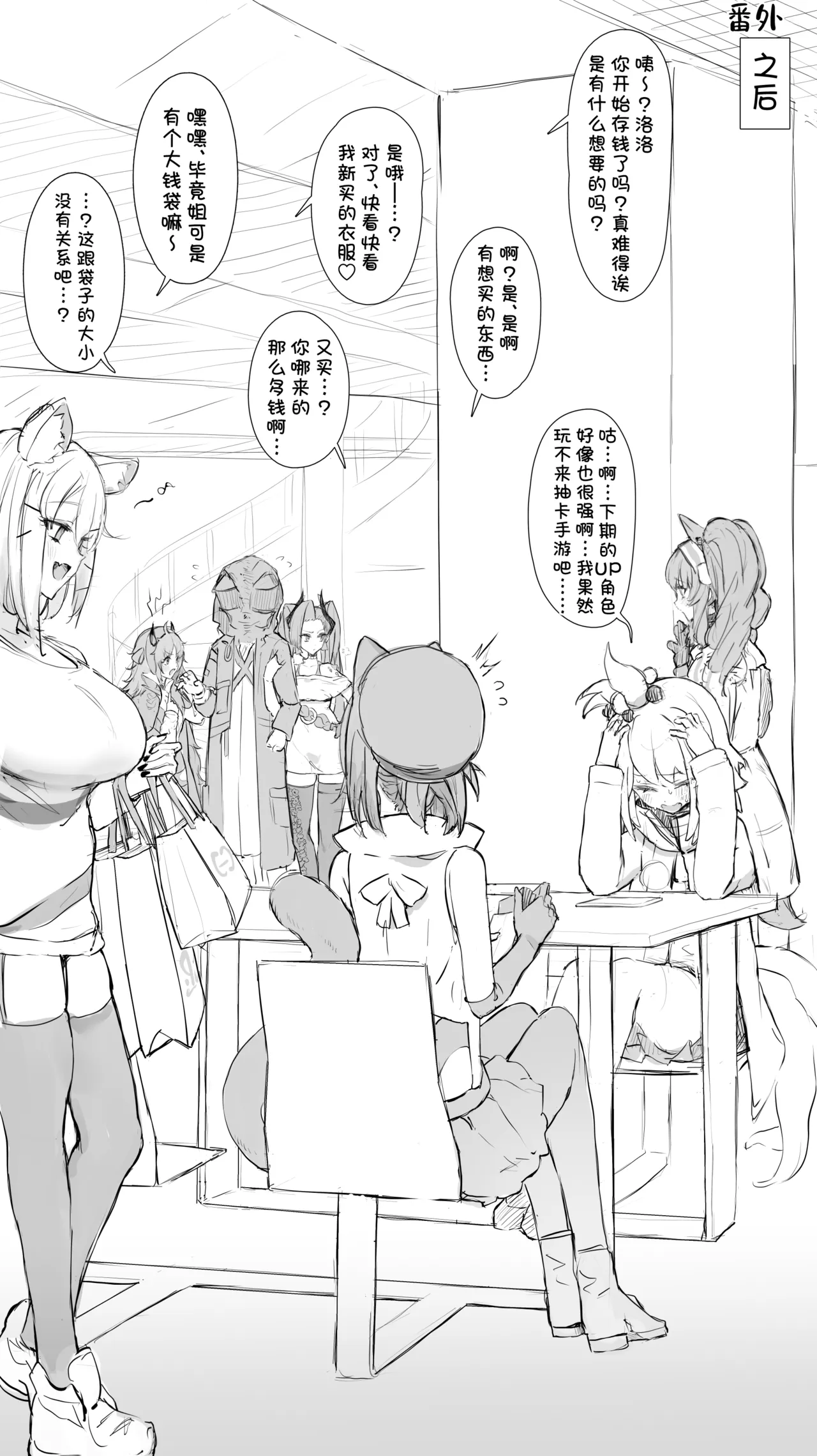 Page 11 of [Neko no Youchuu] Teiinzunaitsu①~③ (Arknights) [Chinese] [角都九阳个人汉化]