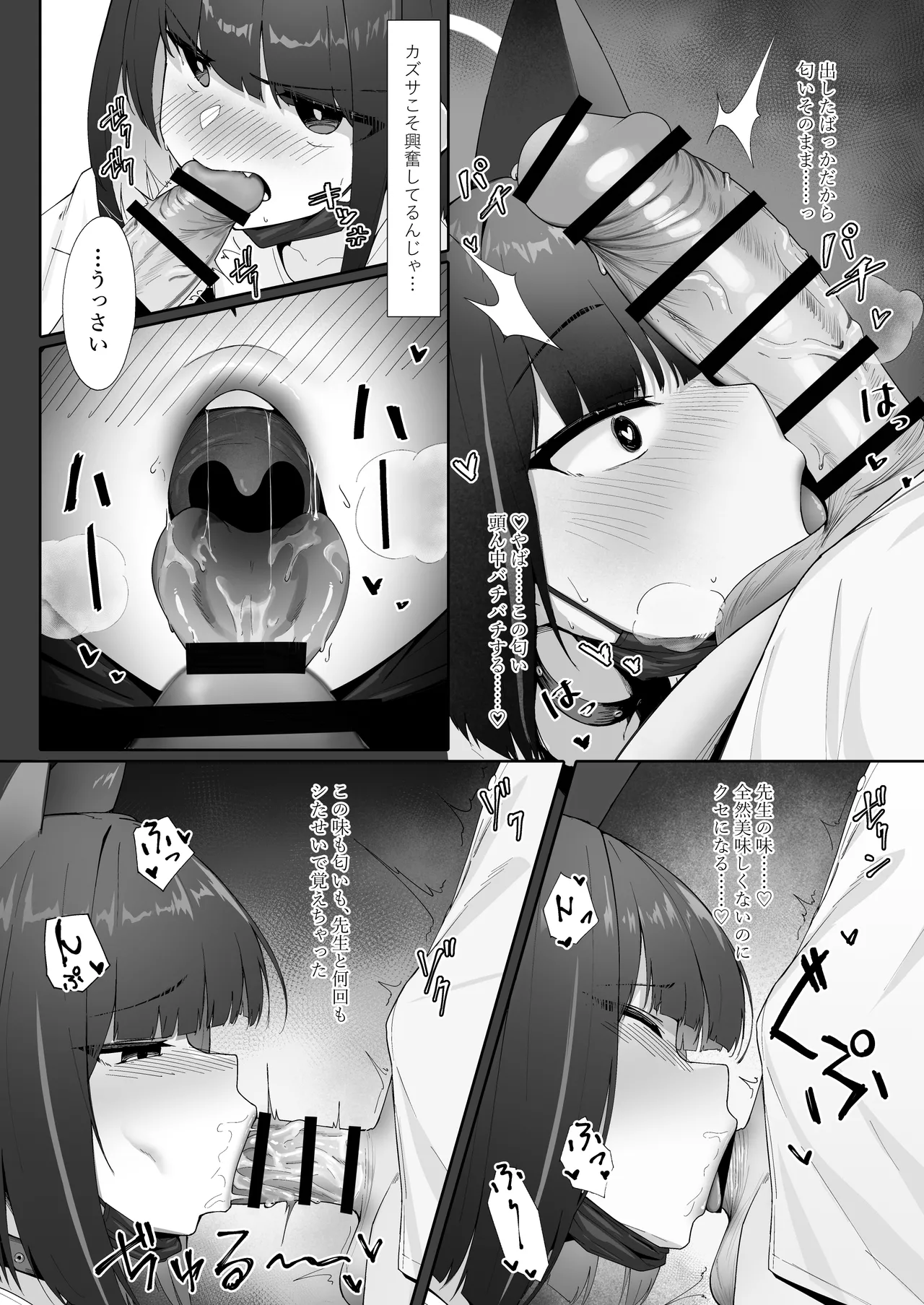 KAZUSAddiction I:II - Page 61