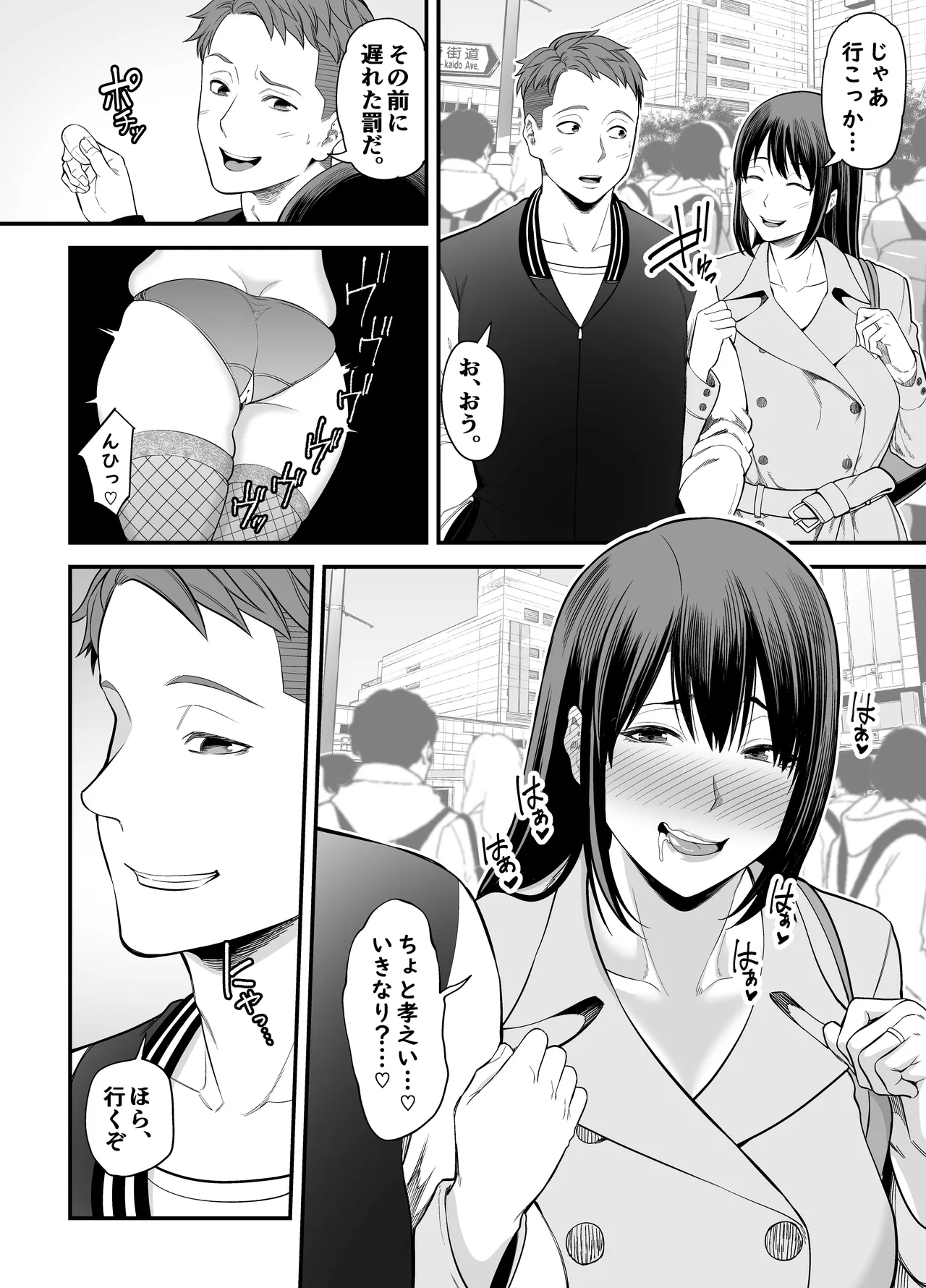 Page 5 of [Ura Meshiya (Maccha Neji)] Hitozuma ni Natta Motokano to Saikai shite... 2