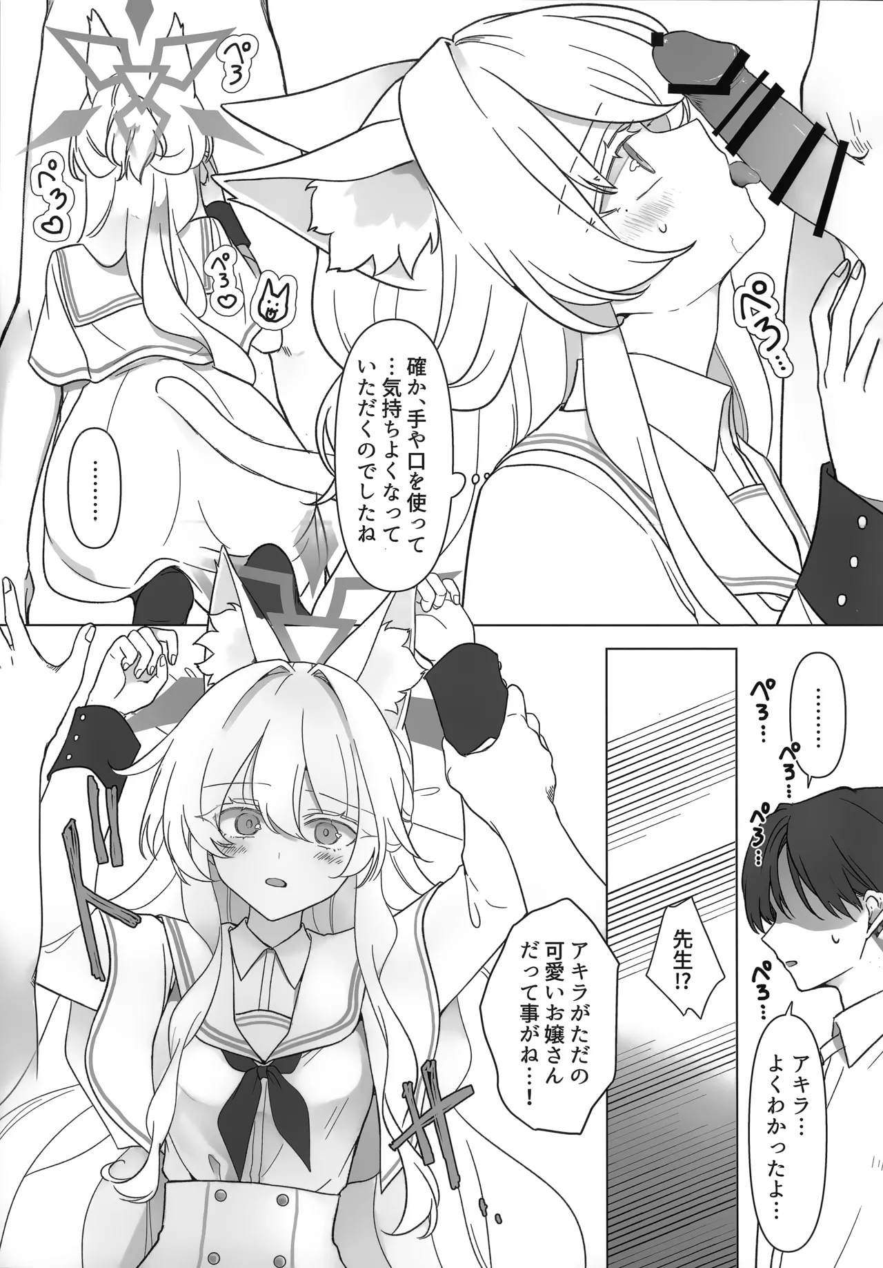 Heroine - Page 20