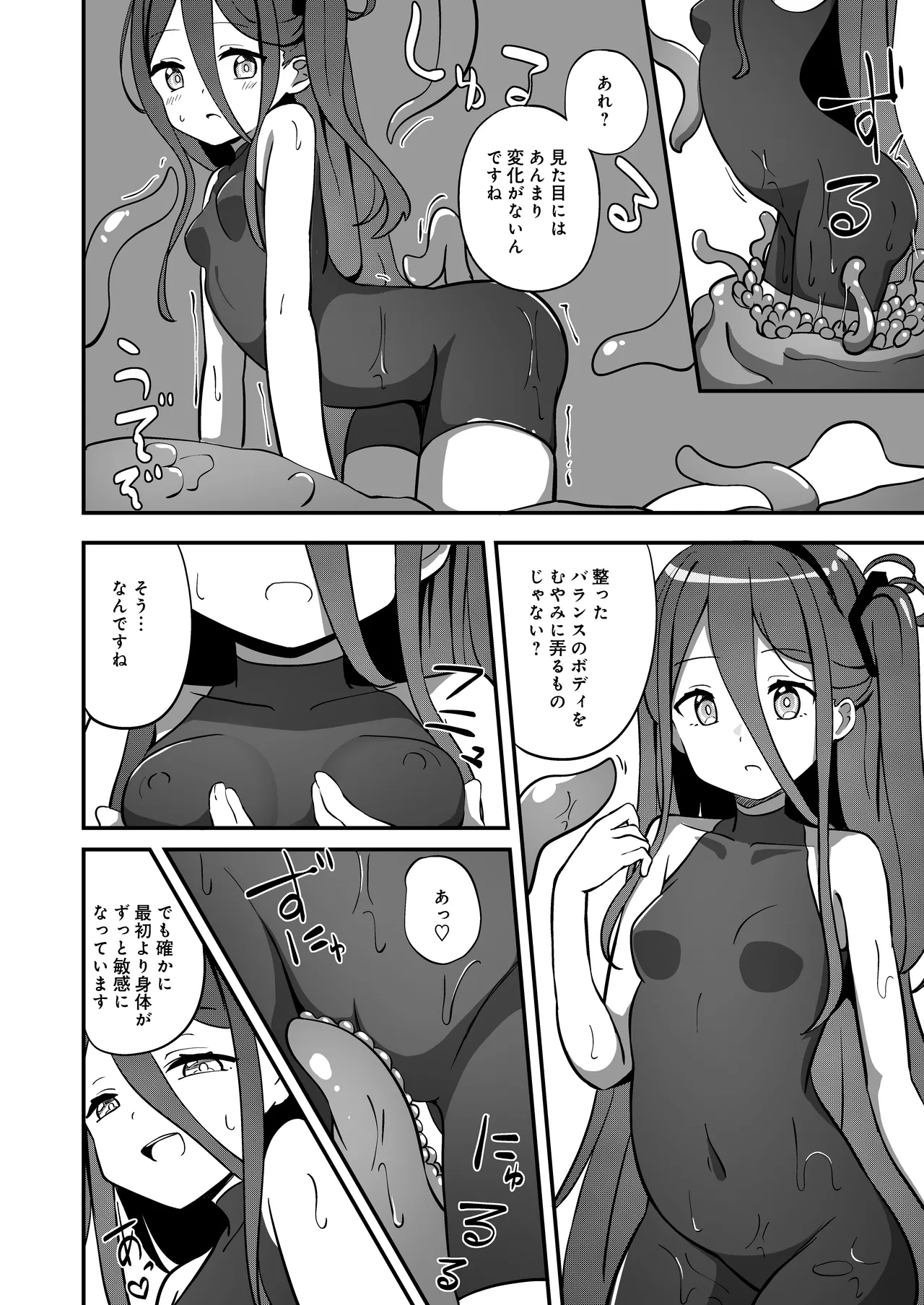 Shokushin Kaihatsu - Page 14