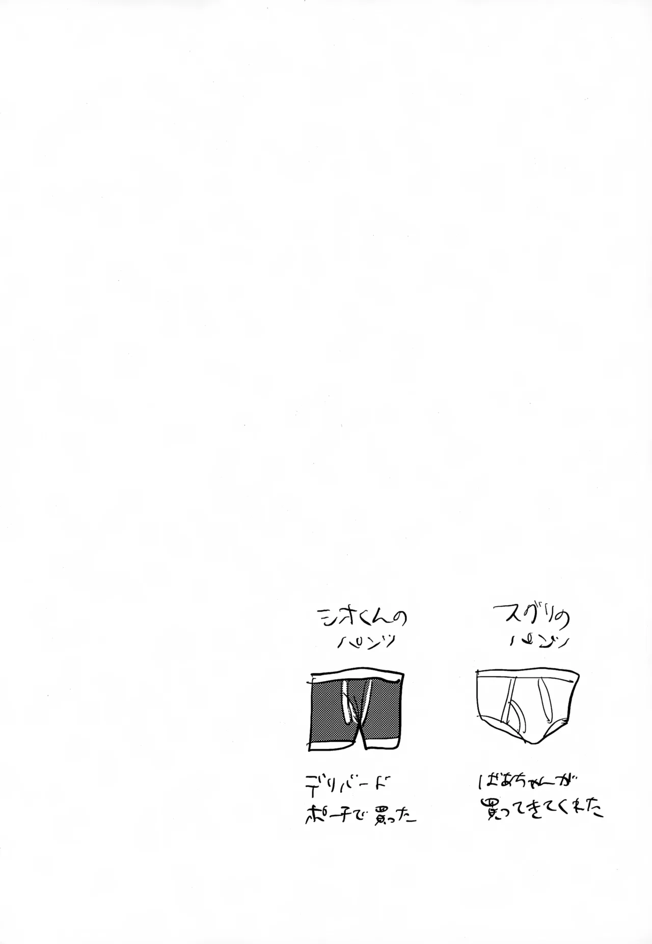 [Shimetta Inu (Shiota) Suhon - Page 17