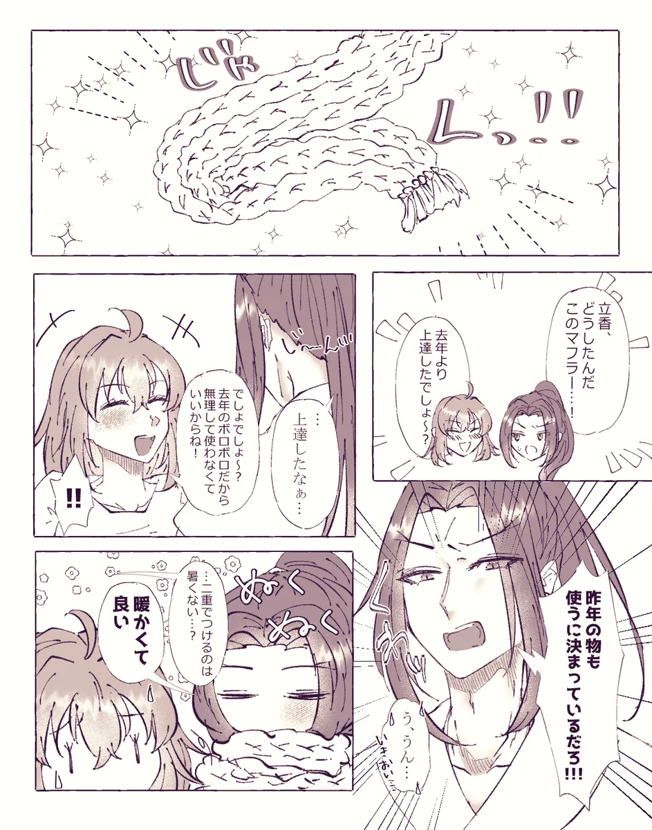 Ko ji guda ♀ matome[ fate grand order ) - Page 10