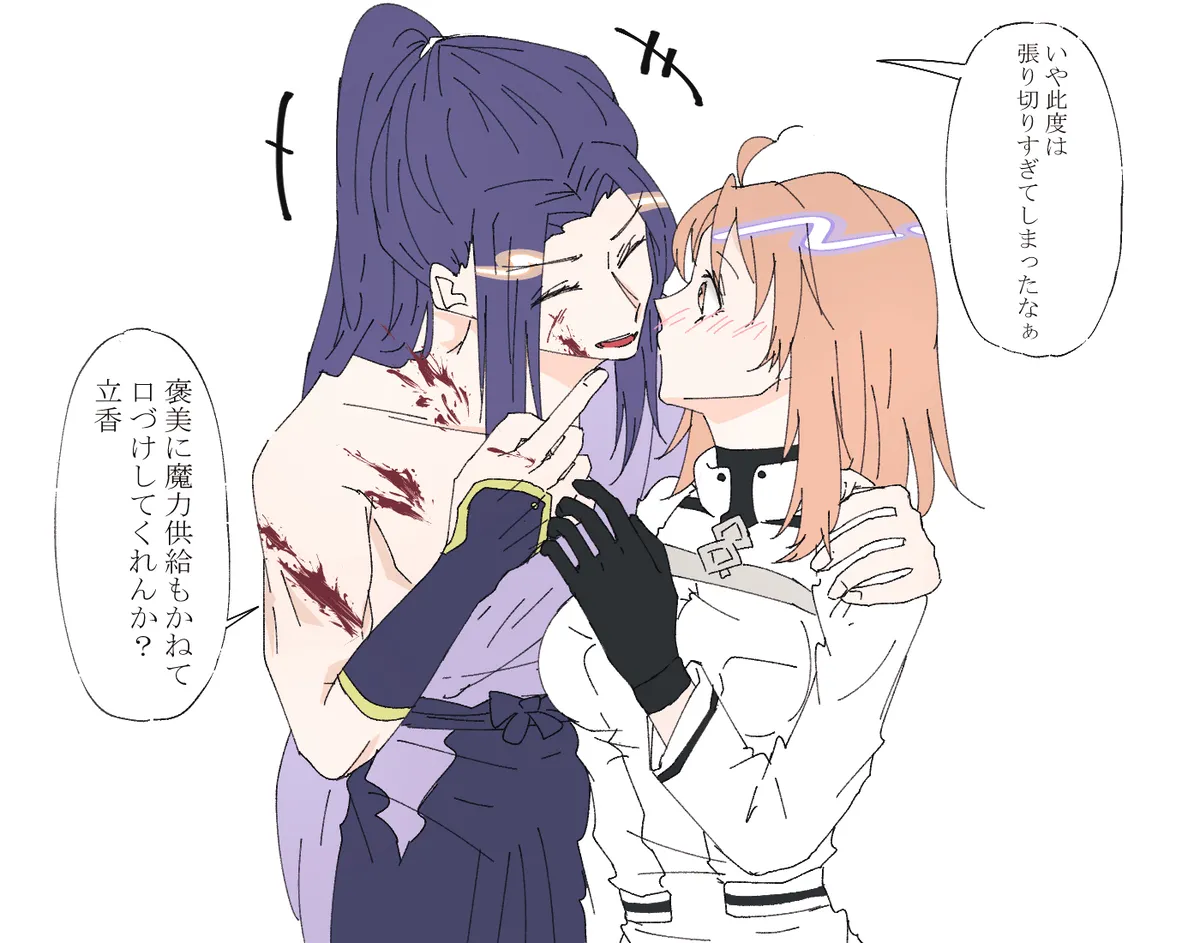 Ko ji guda ♀ matome[ fate grand order ) - Page 32