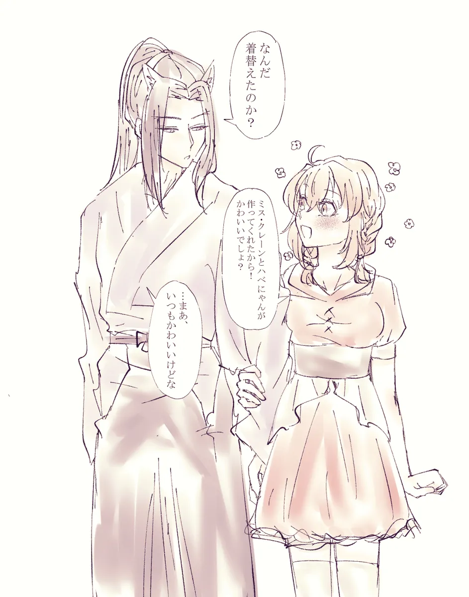 Ko ji guda ♀ matome[ fate grand order ) - Page 43