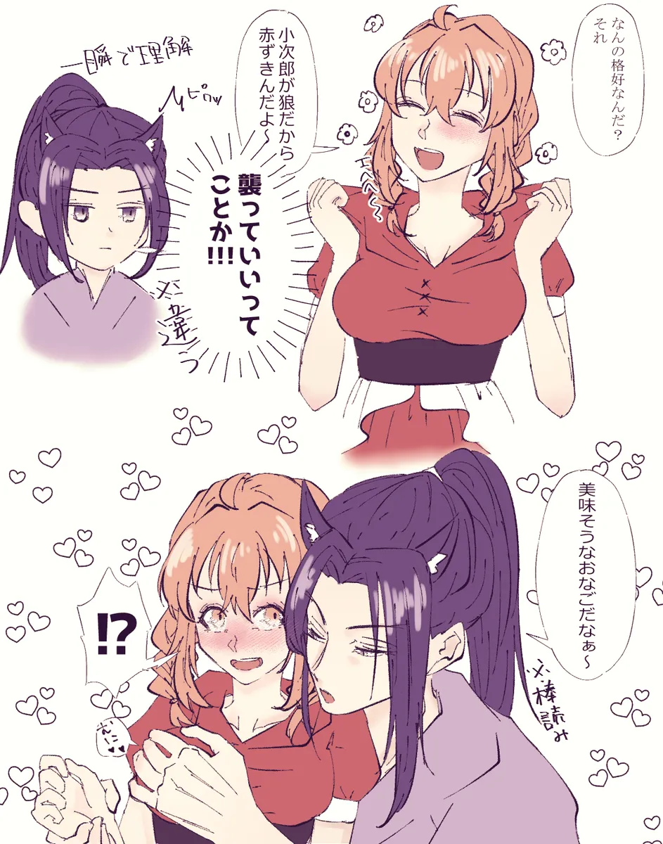 Ko ji guda ♀ matome[ fate grand order ) - Page 44
