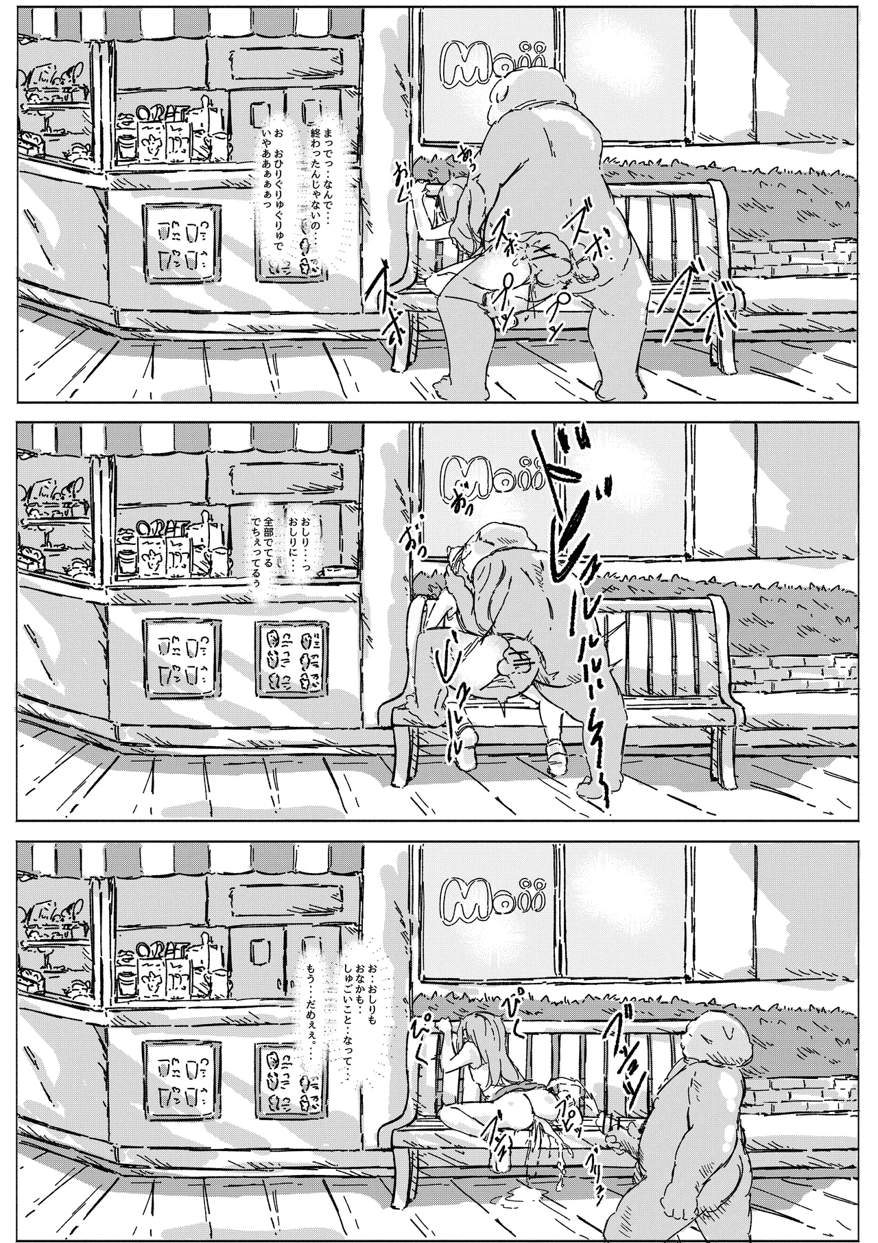 masked pig guy ~覆面ブタ野郎が突然現れて種付けしていく本~ - Page 10