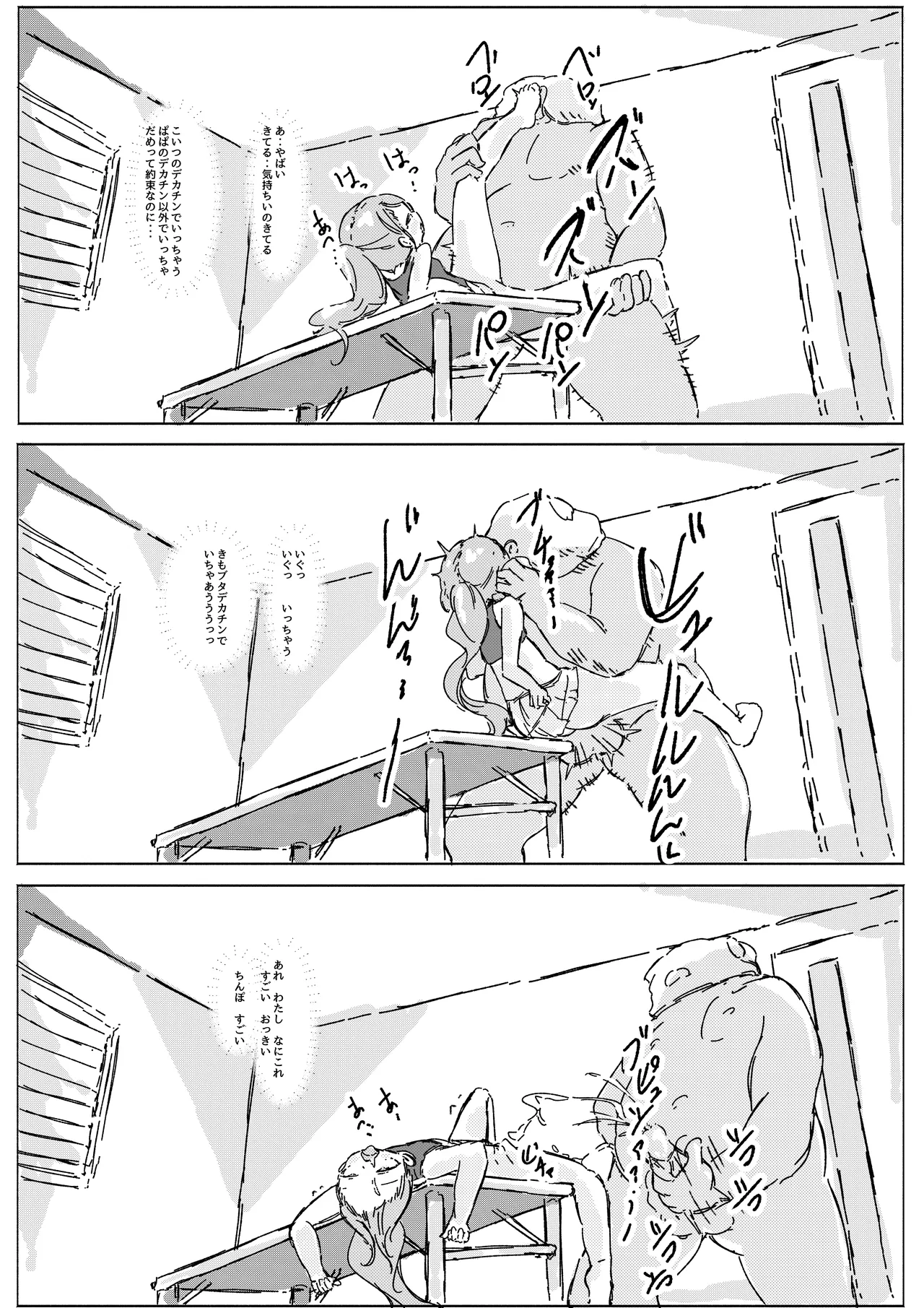 masked pig guy ~覆面ブタ野郎が突然現れて種付けしていく本~ - Page 32