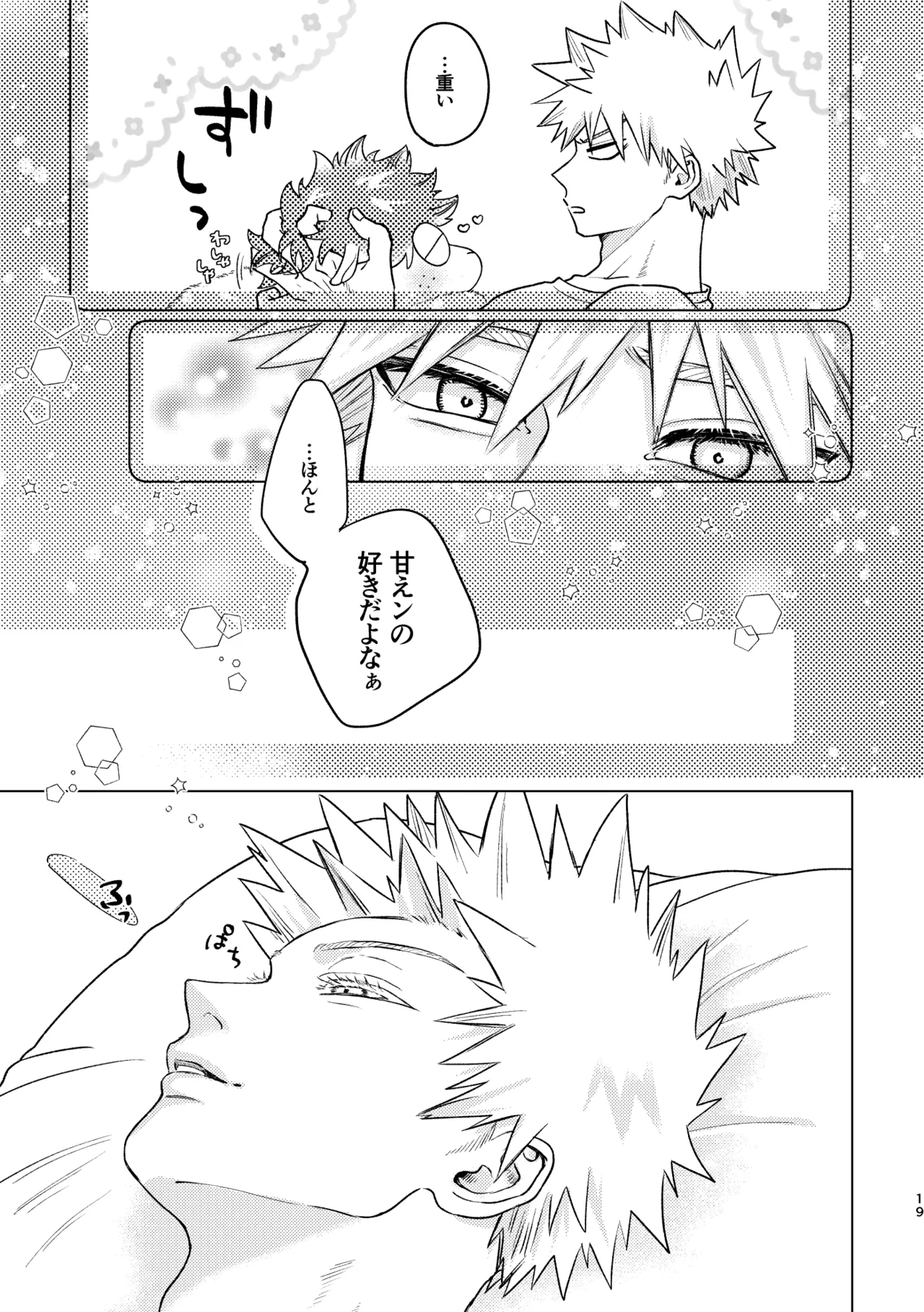 Aishi Aisare Amayakasa Rete - Page 18