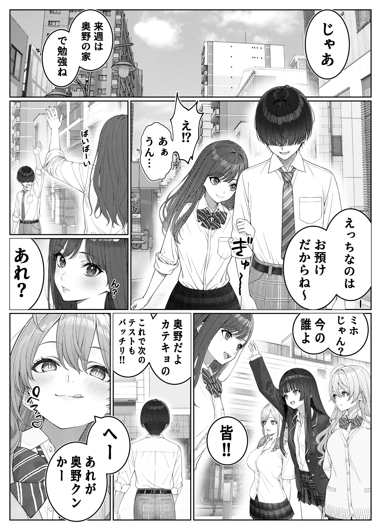 Ichigun Joshi no Akaten Kaihi ni Kyouryoku Shitara... 2 - Page 5
