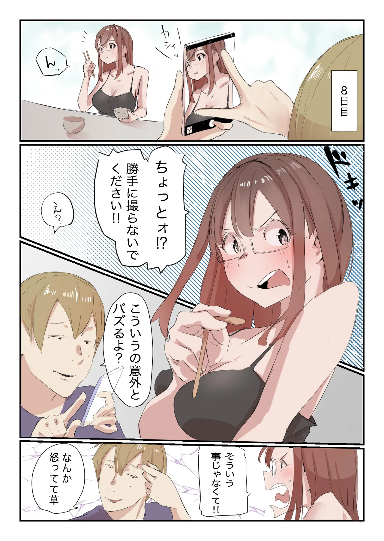 Yasui Share House de Kanojo ga Nerawareru Hanashi - Page 11