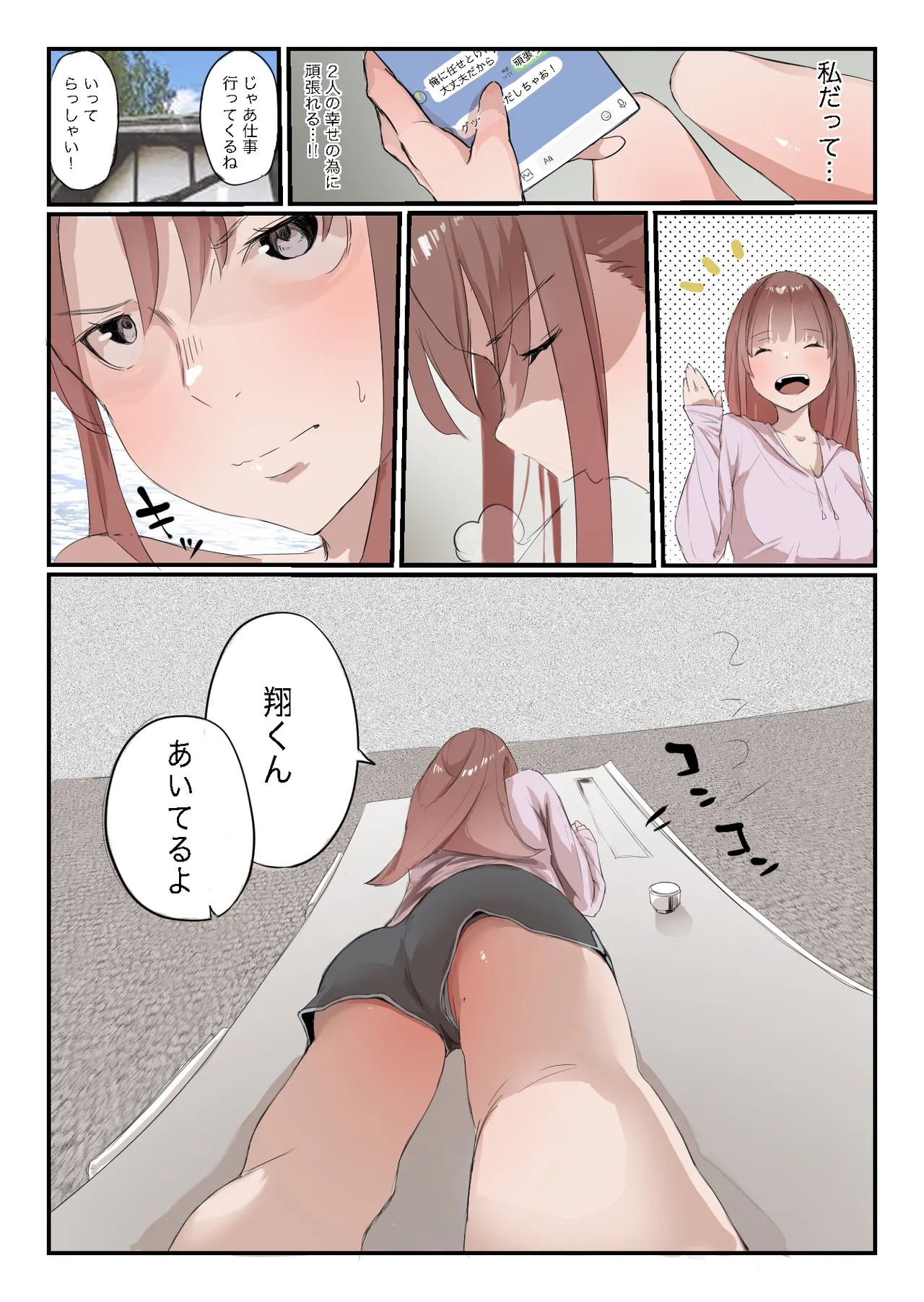 Yasui Share House de Kanojo ga Nerawareru Hanashi - Page 14