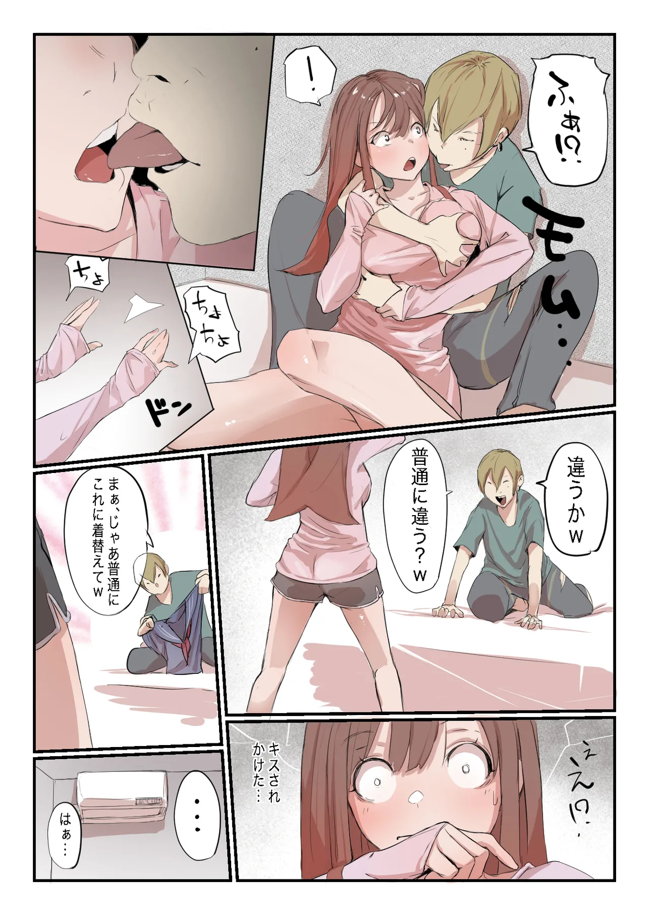 Yasui Share House de Kanojo ga Nerawareru Hanashi - Page 16