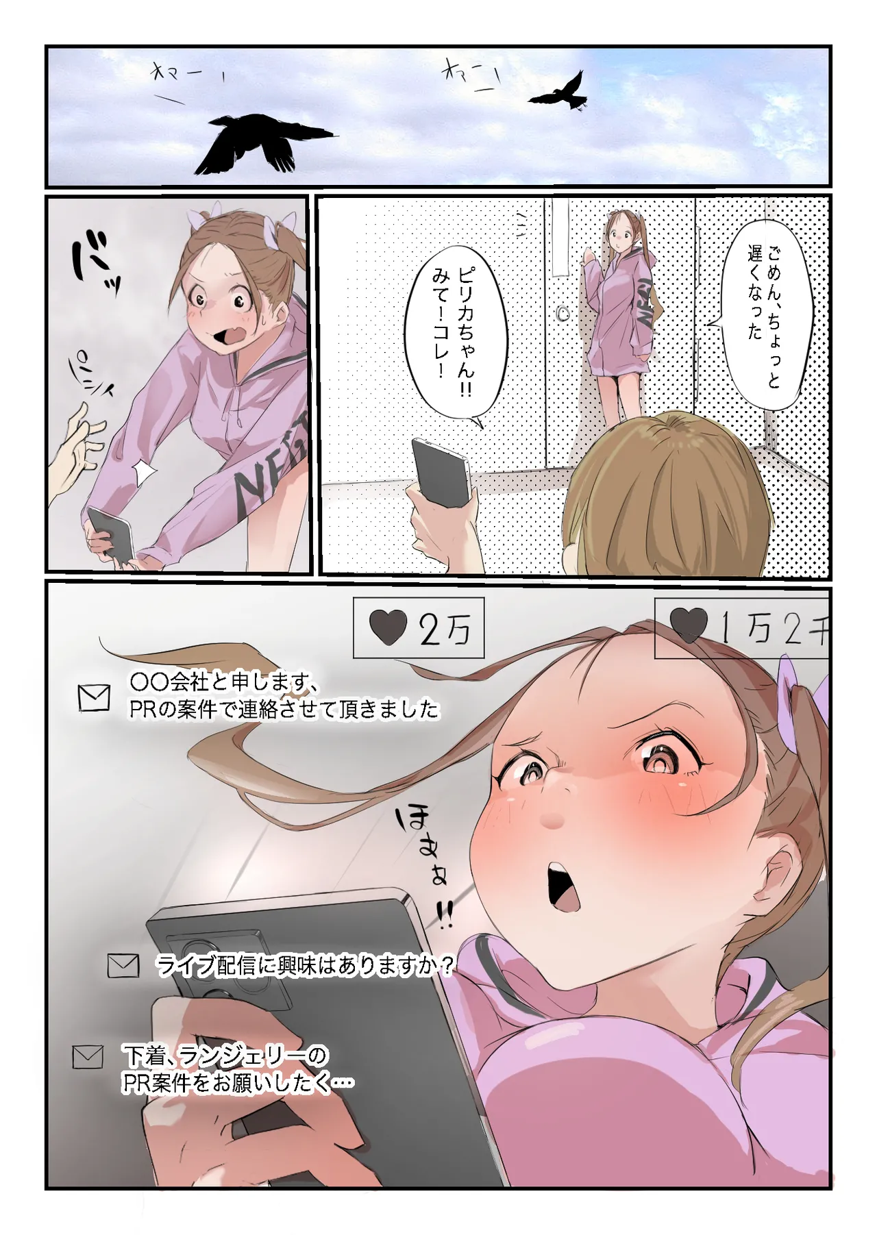 Yasui Share House de Kanojo ga Nerawareru Hanashi - Page 25