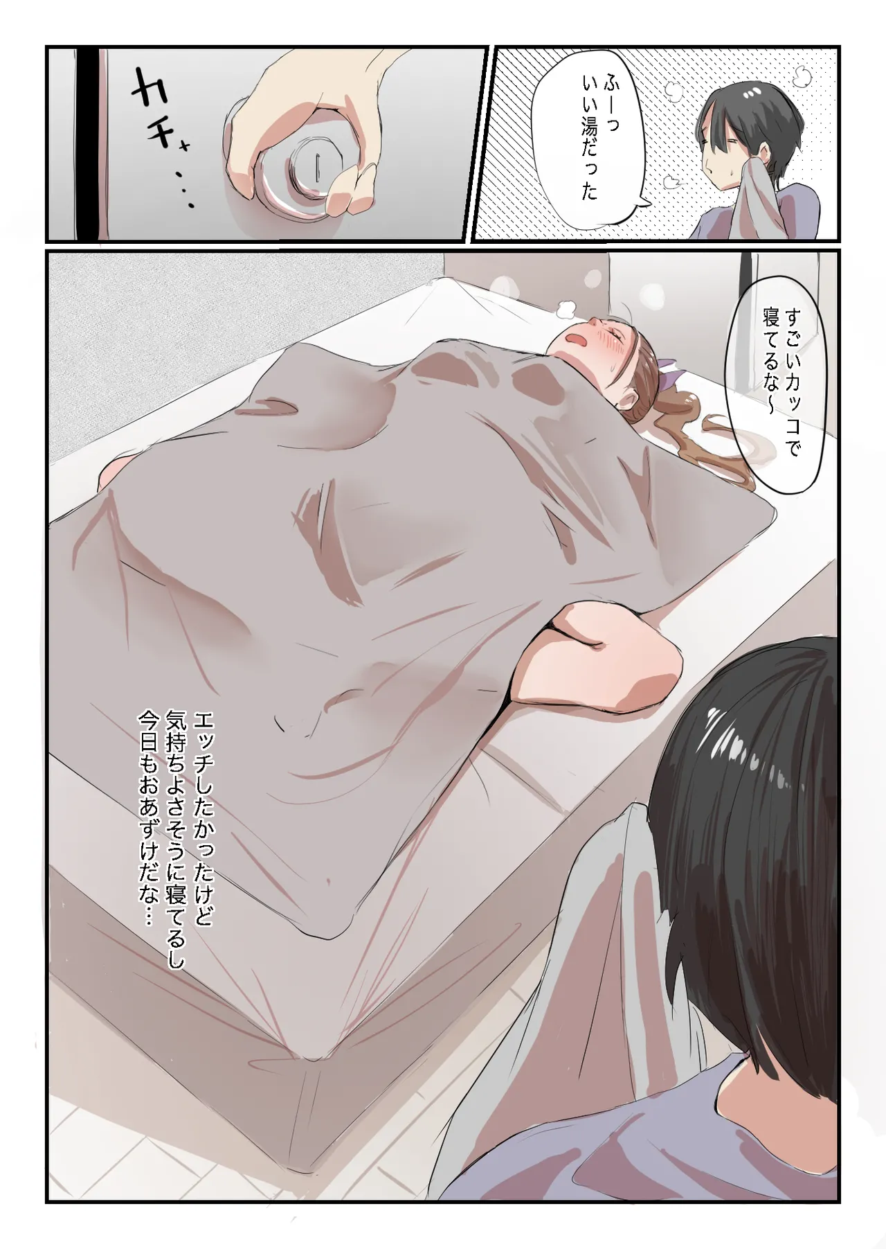 Yasui Share House de Kanojo ga Nerawareru Hanashi - Page 46