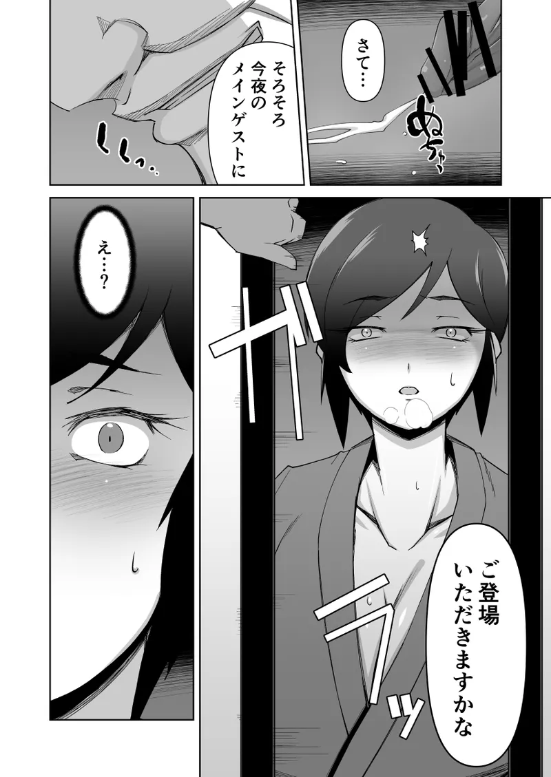 Netorare Hitozuma Kyonyuu Shimai - Page 13