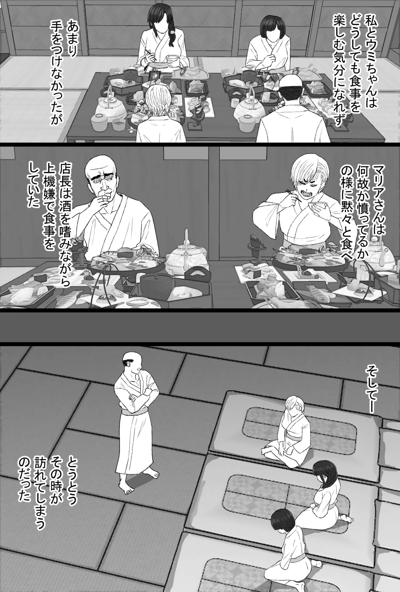Senshoku Tsuma 8 - Page 10