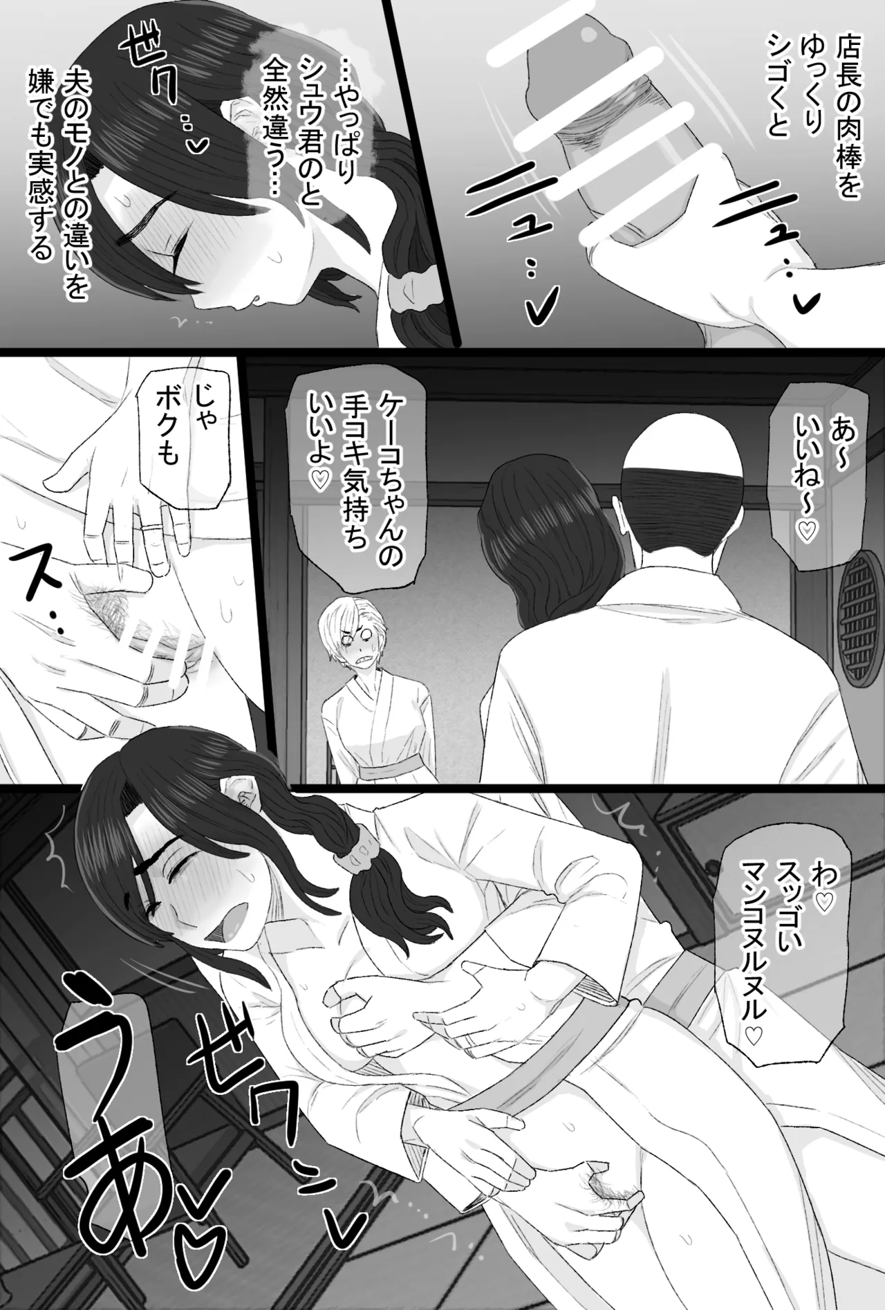 Senshoku Tsuma 8 - Page 17