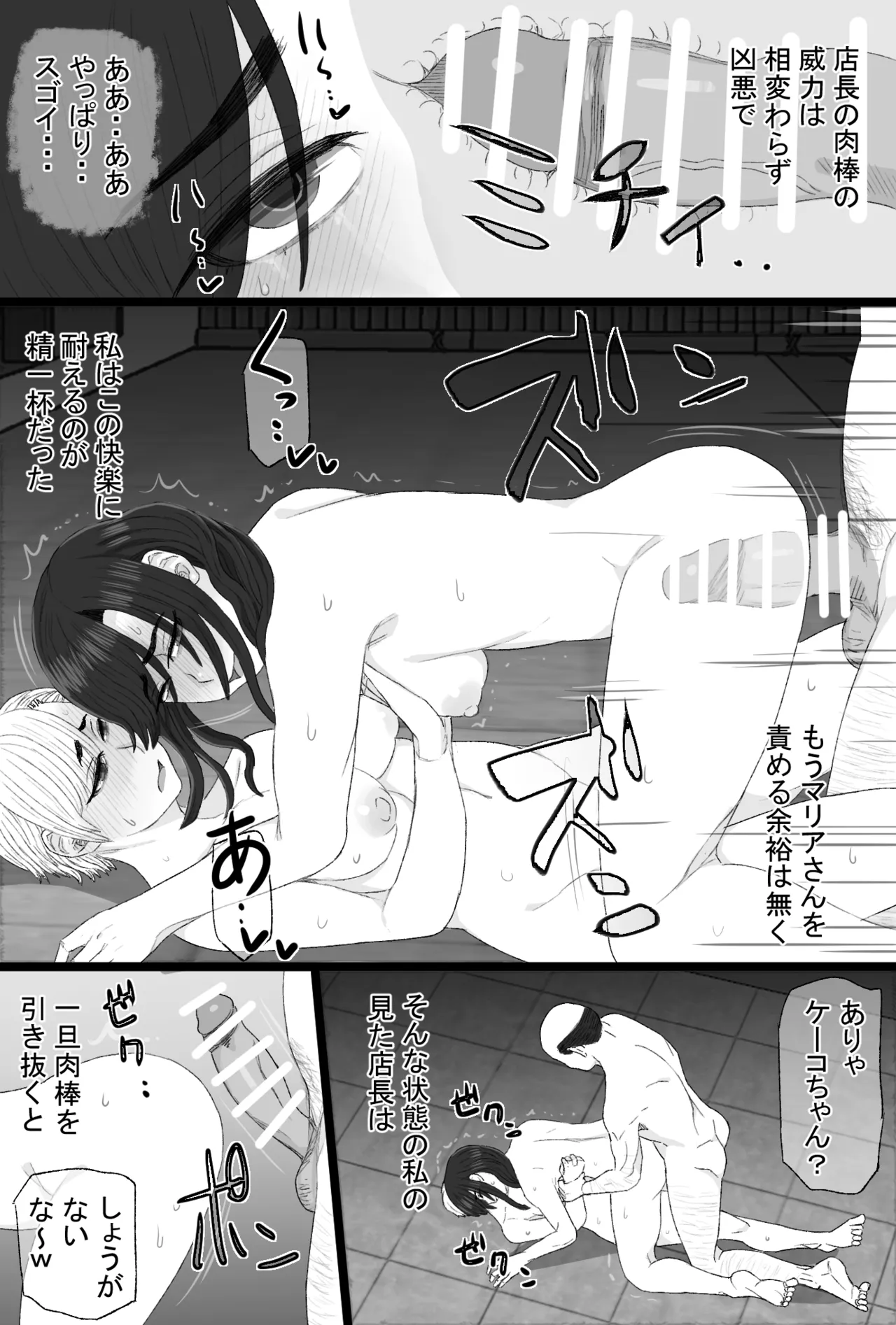 Senshoku Tsuma 8 - Page 41