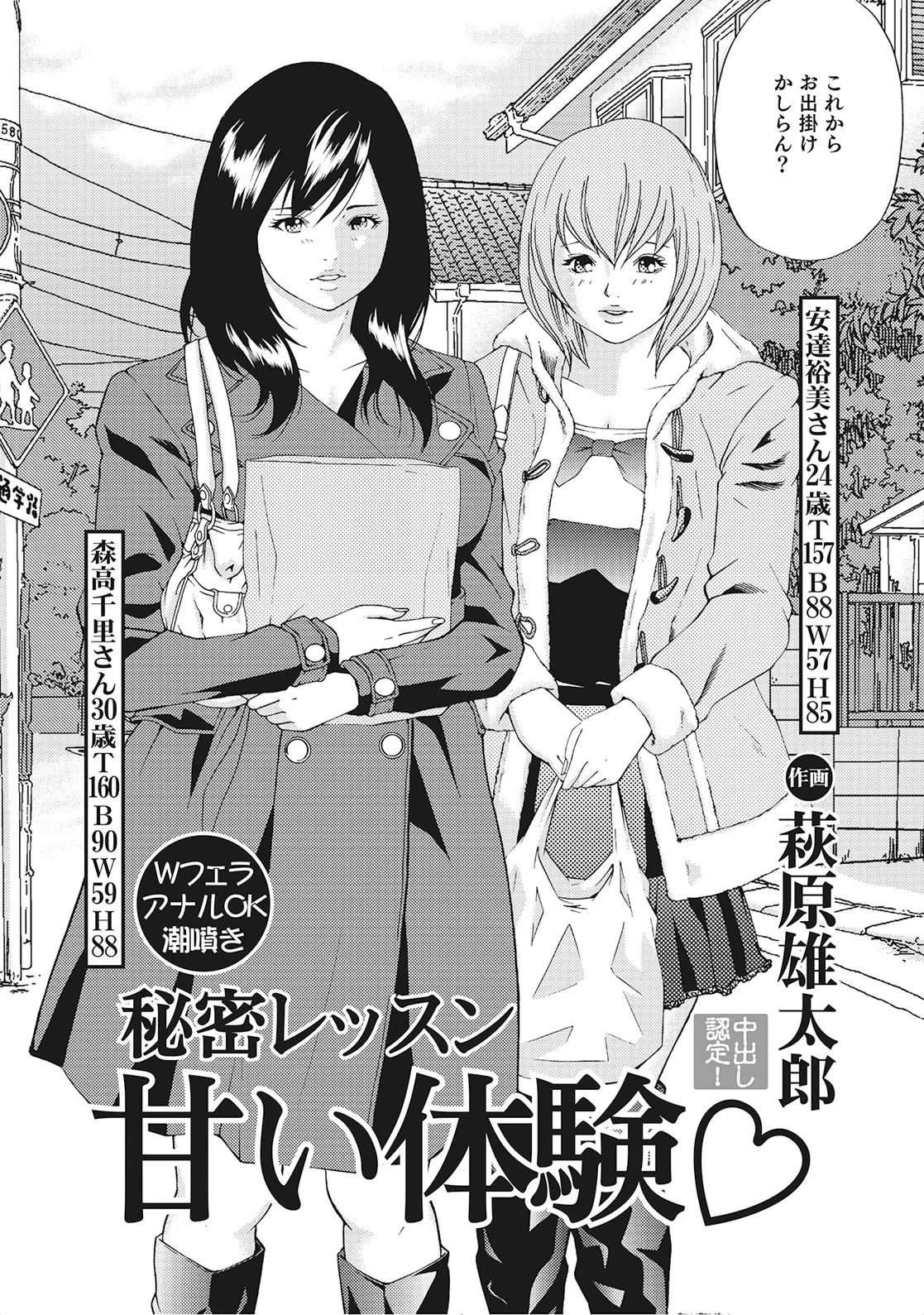 [Anthology] Oku-sama-tachi wa Kyou mo Yokkyuu Fuman [Digital] - Page 3