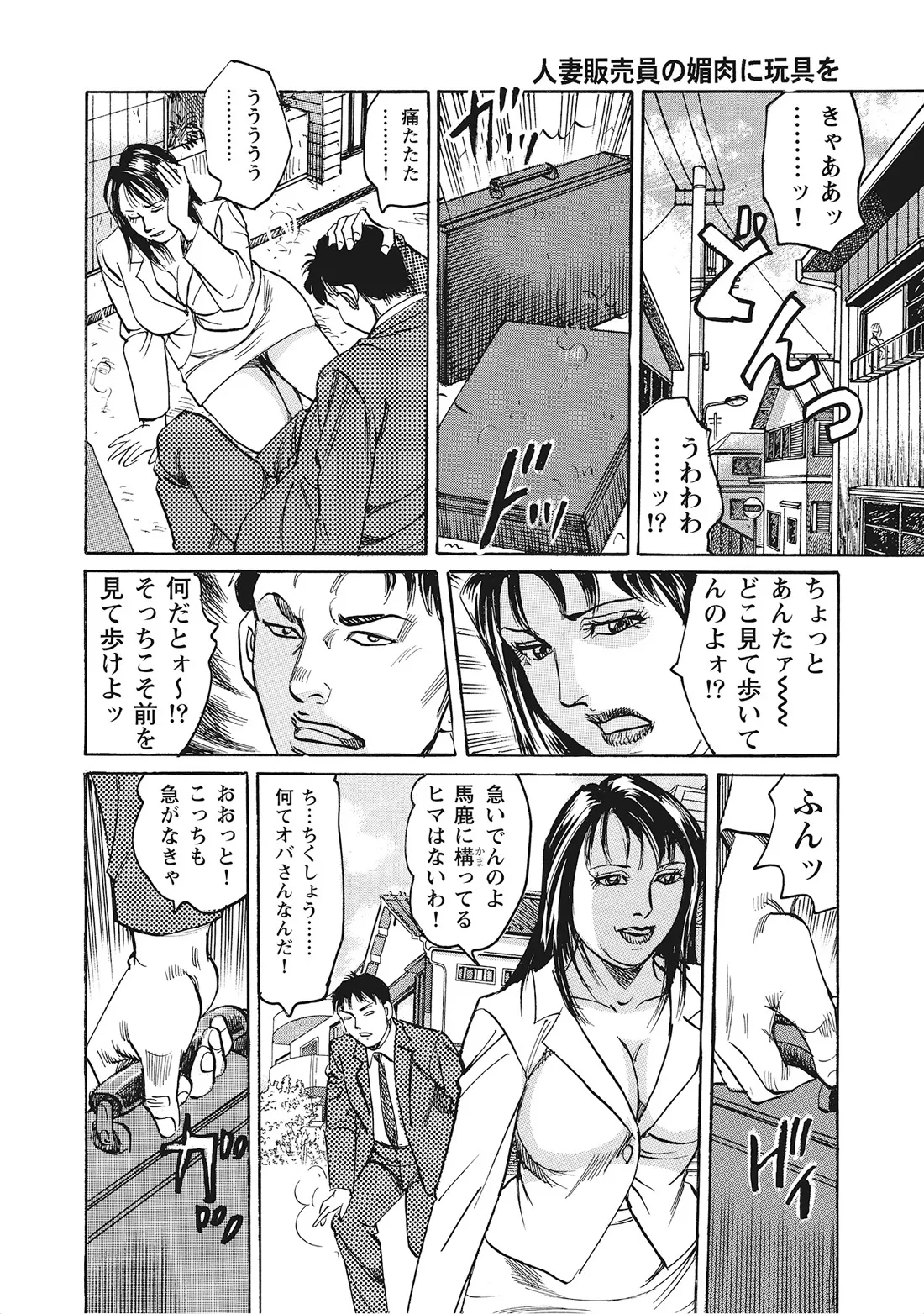 Kanjukuzuma no Muramura Seikatsu - Page 21