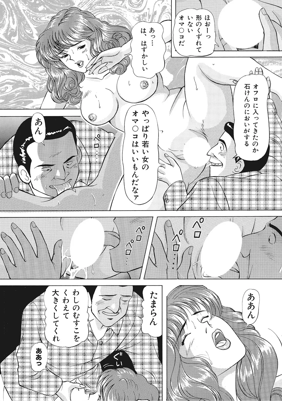 Kanjukuzuma no Muramura Seikatsu - Page 351