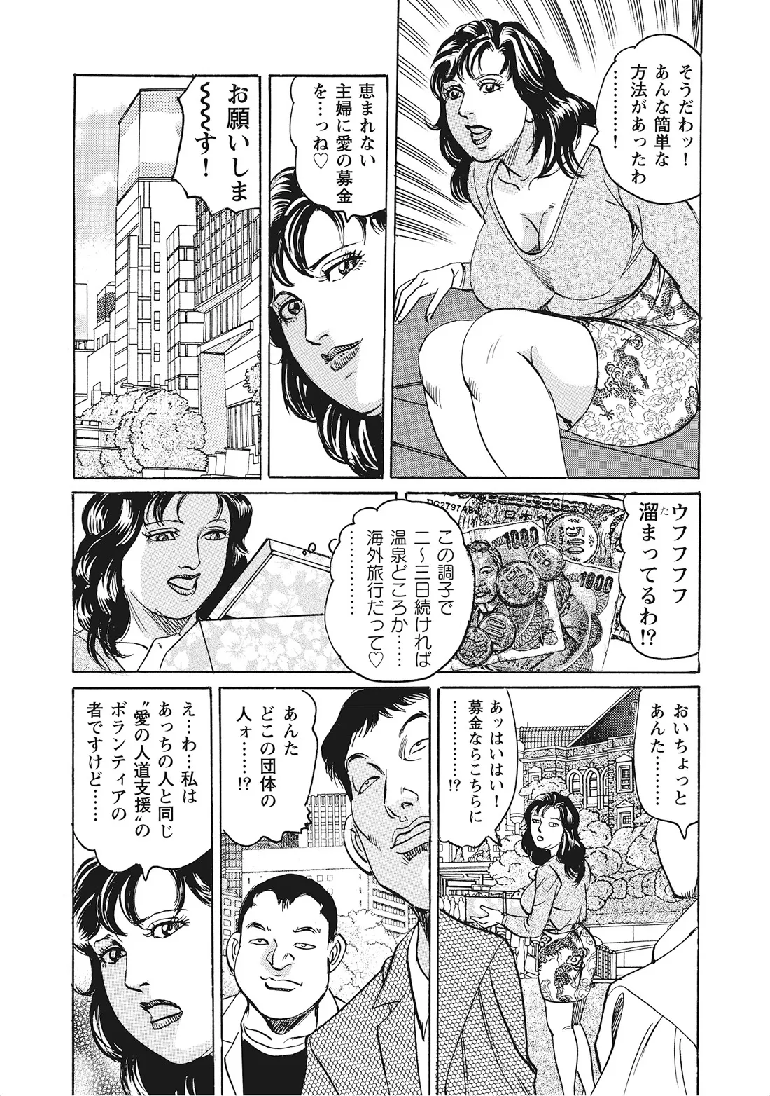 Kanjukuzuma no Muramura Seikatsu - Page 367