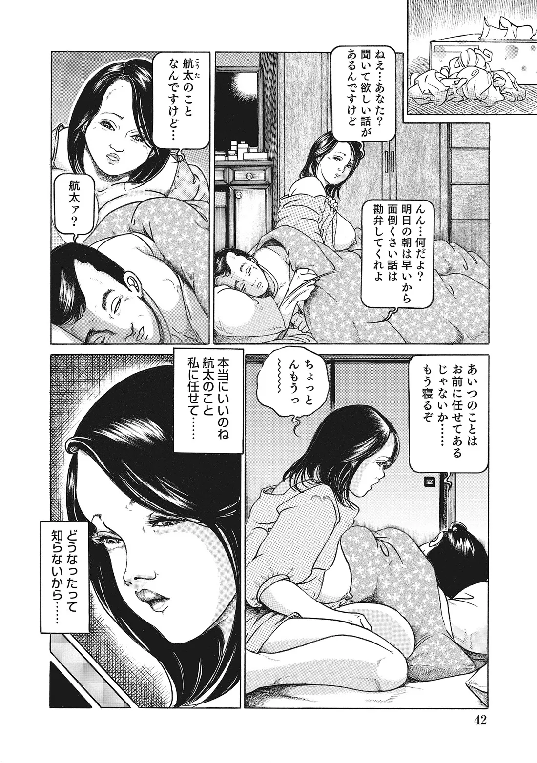 Kanjukuzuma no Muramura Seikatsu - Page 41