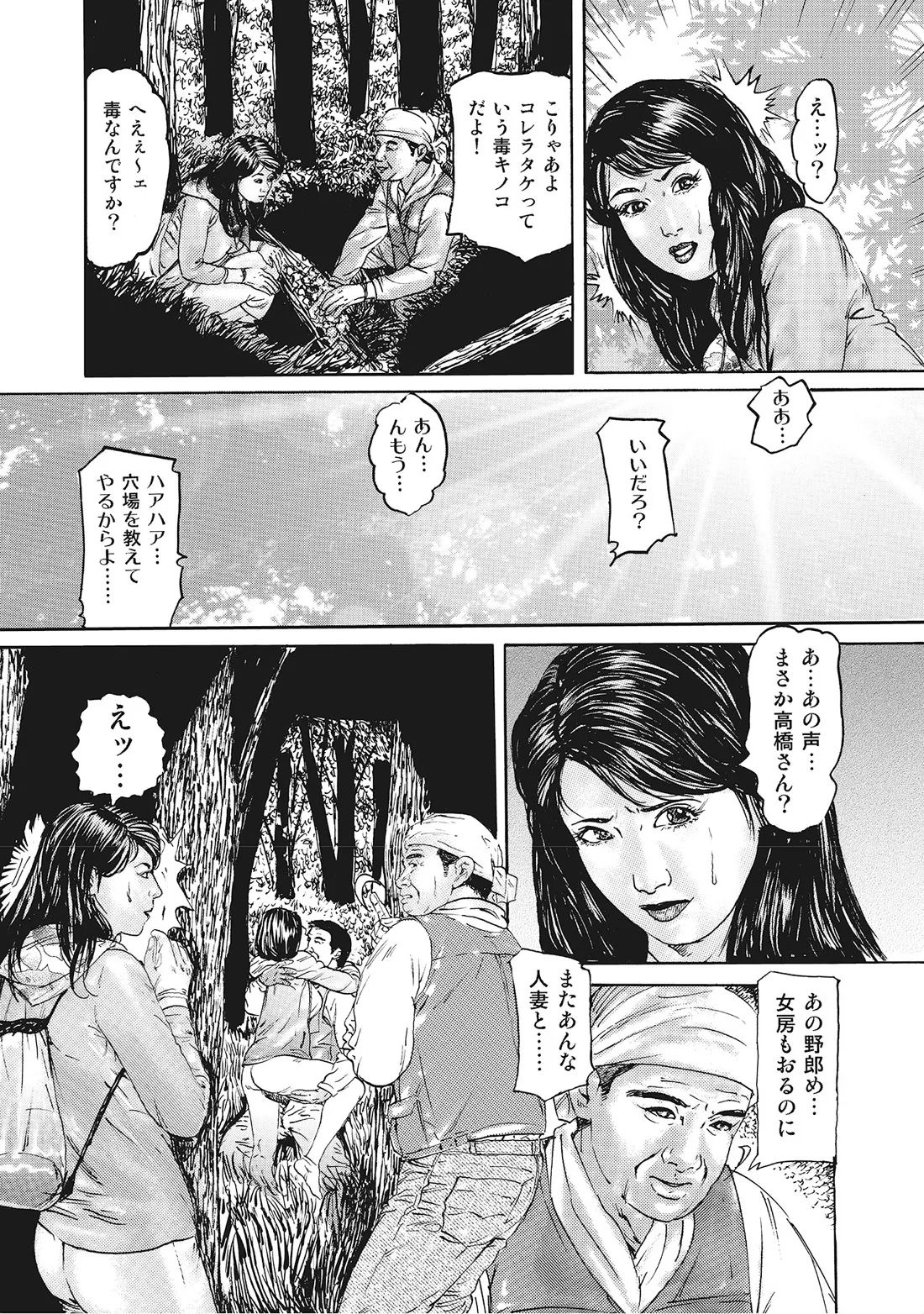 Kanjukuzuma no Muramura Seikatsu - Page 5