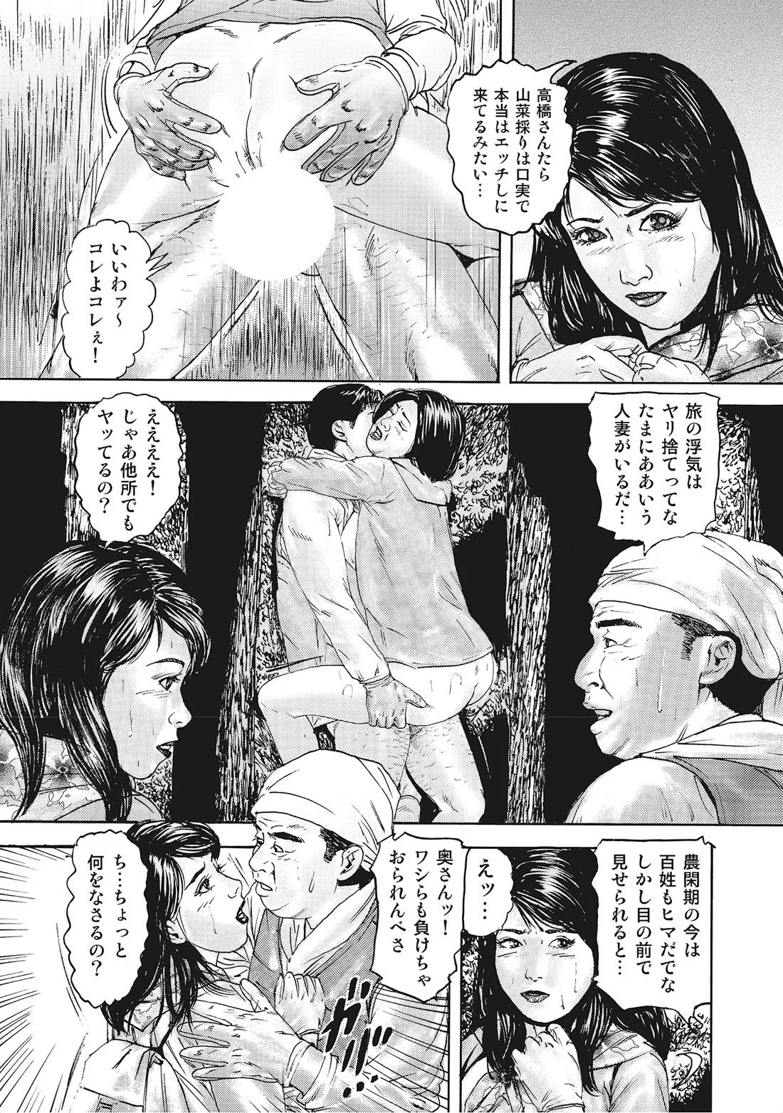 Kanjukuzuma no Muramura Seikatsu - Page 7