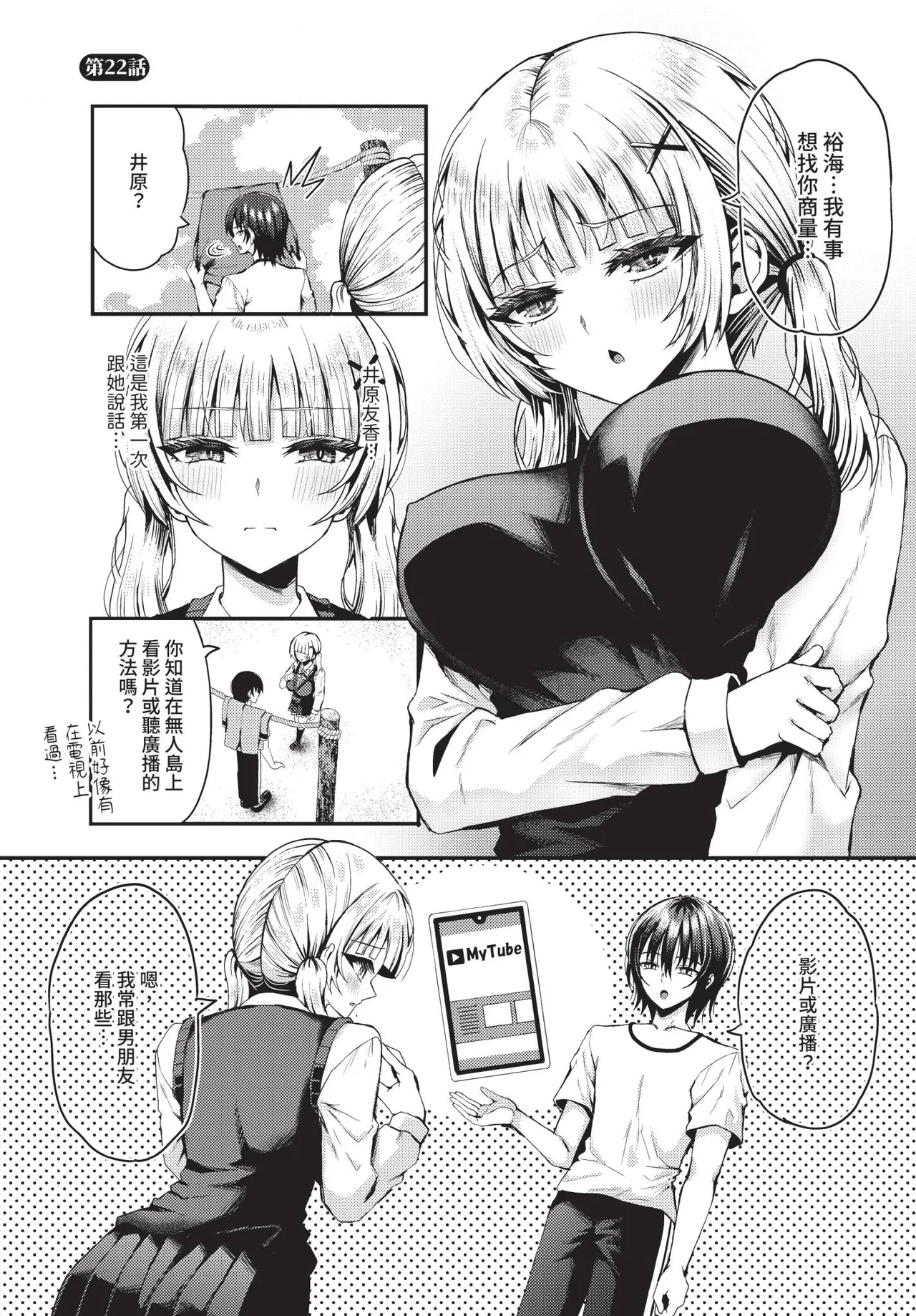 Dascomi Vol.38 - Page 148