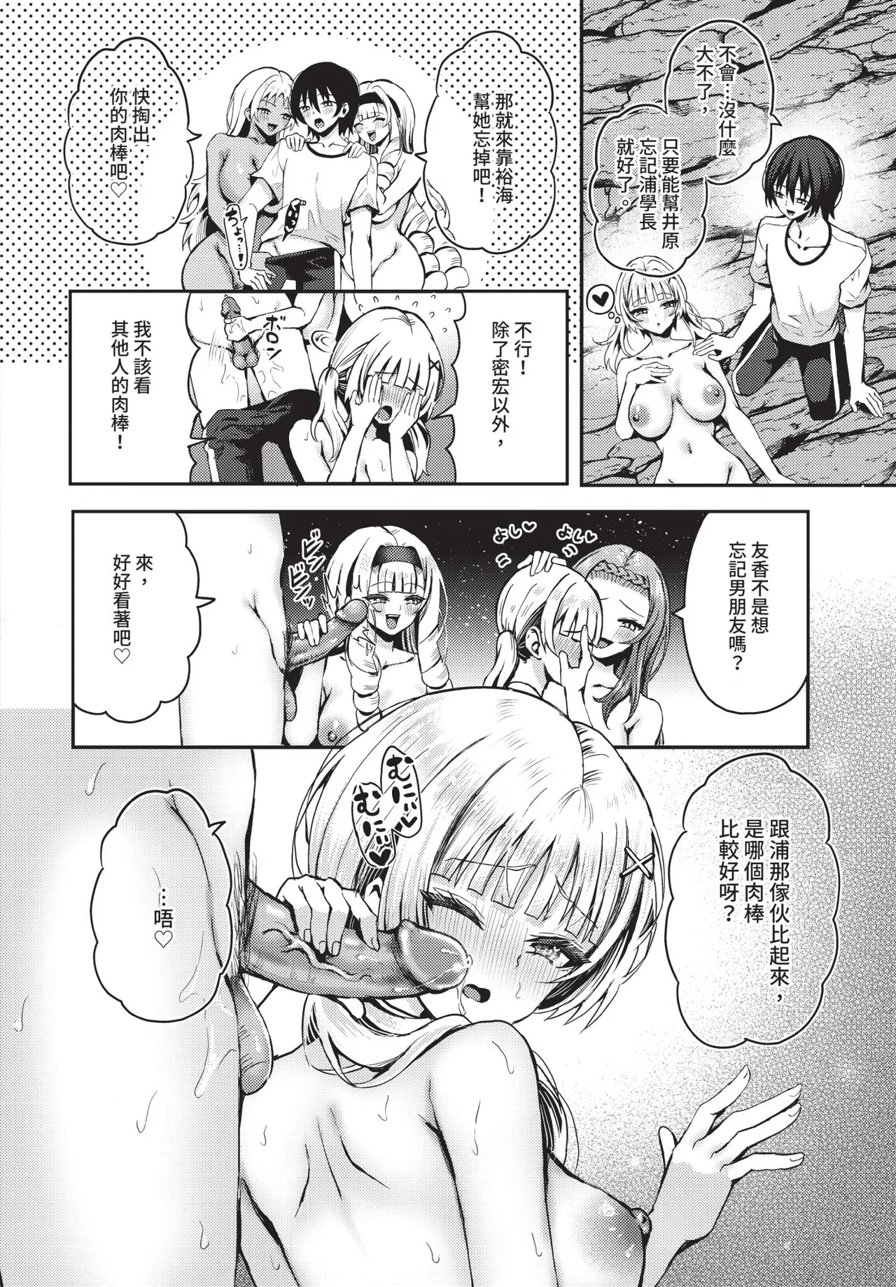 Dascomi Vol.38 - Page 157