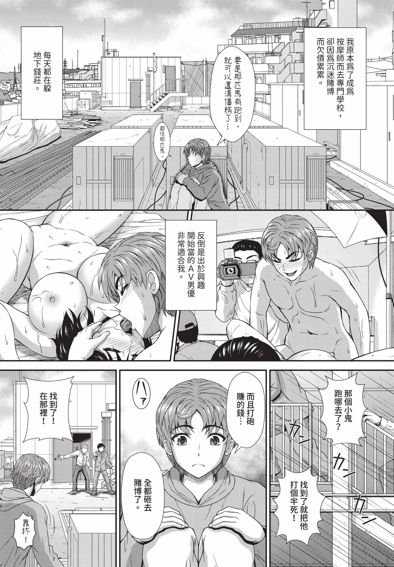 Dascomi Vol.38 - Page 171