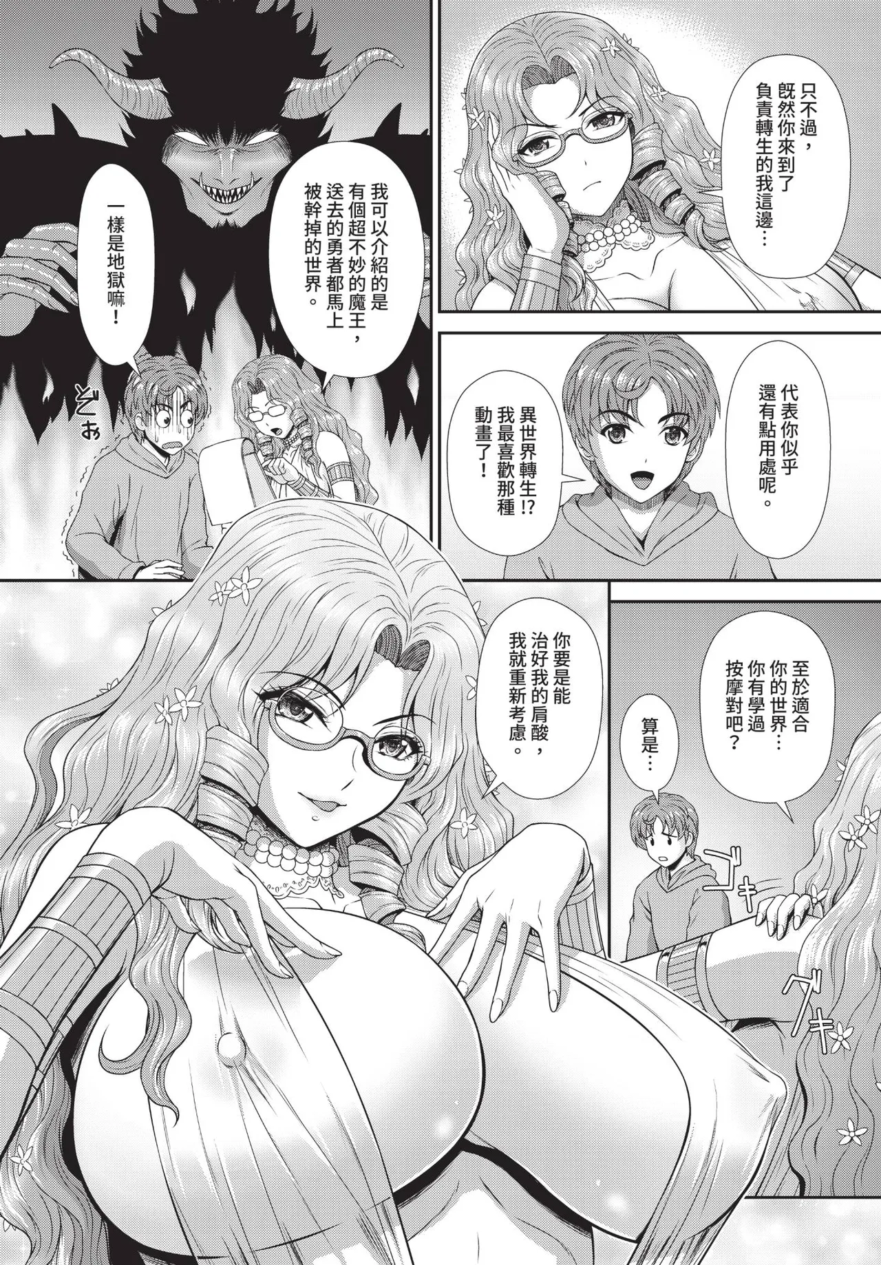 Dascomi Vol.38 - Page 174