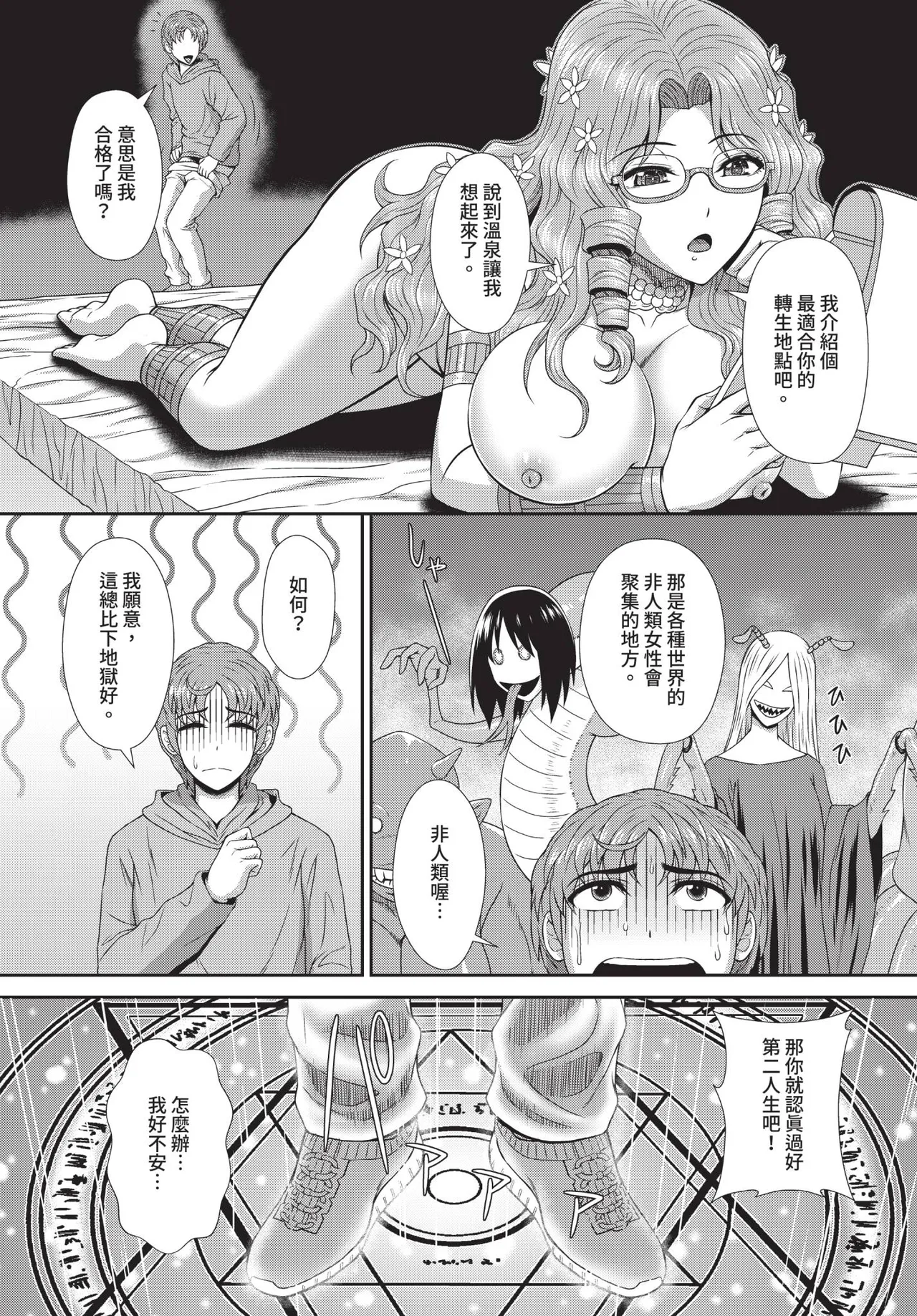 Dascomi Vol.38 - Page 180