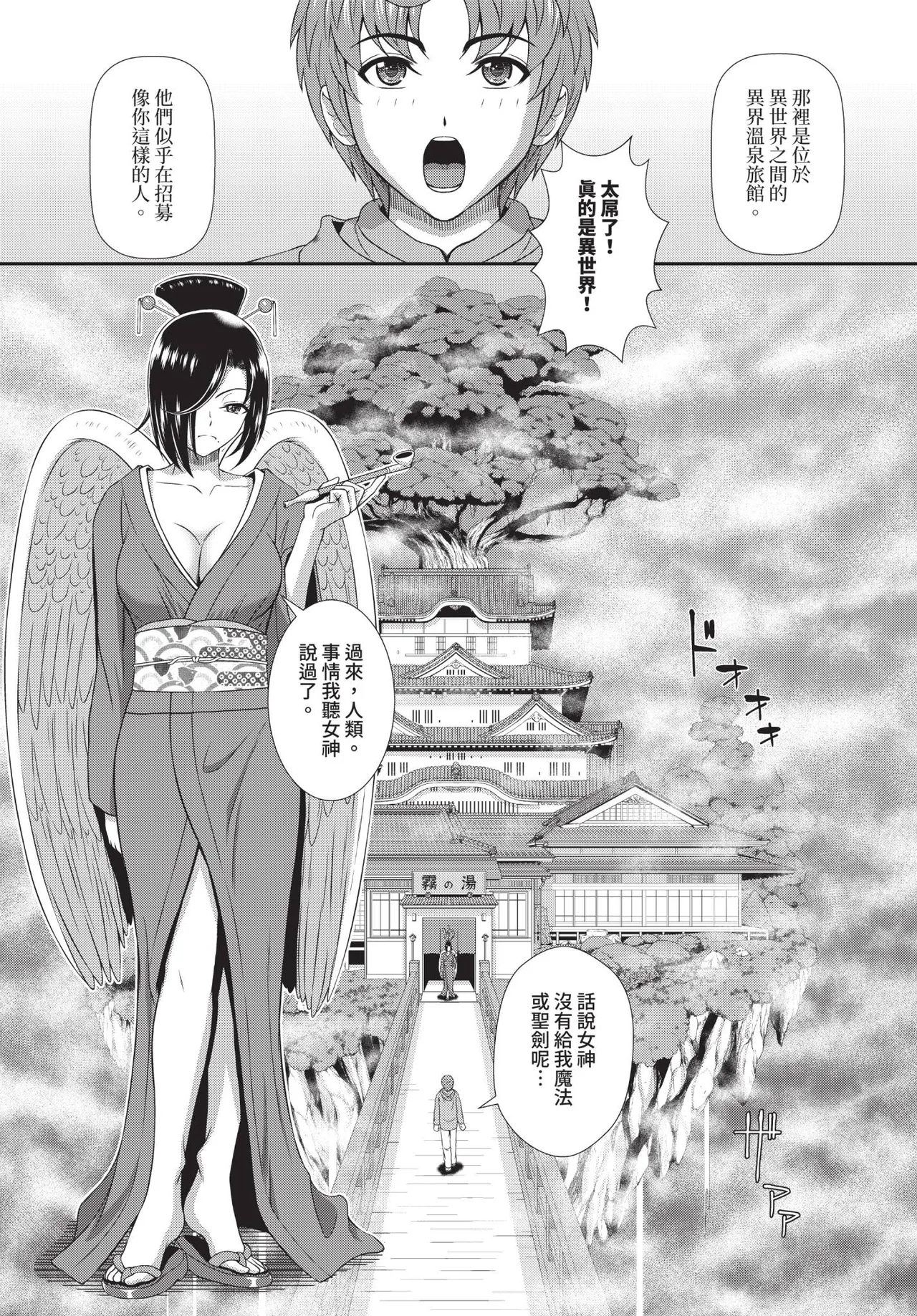 Dascomi Vol.38 - Page 181