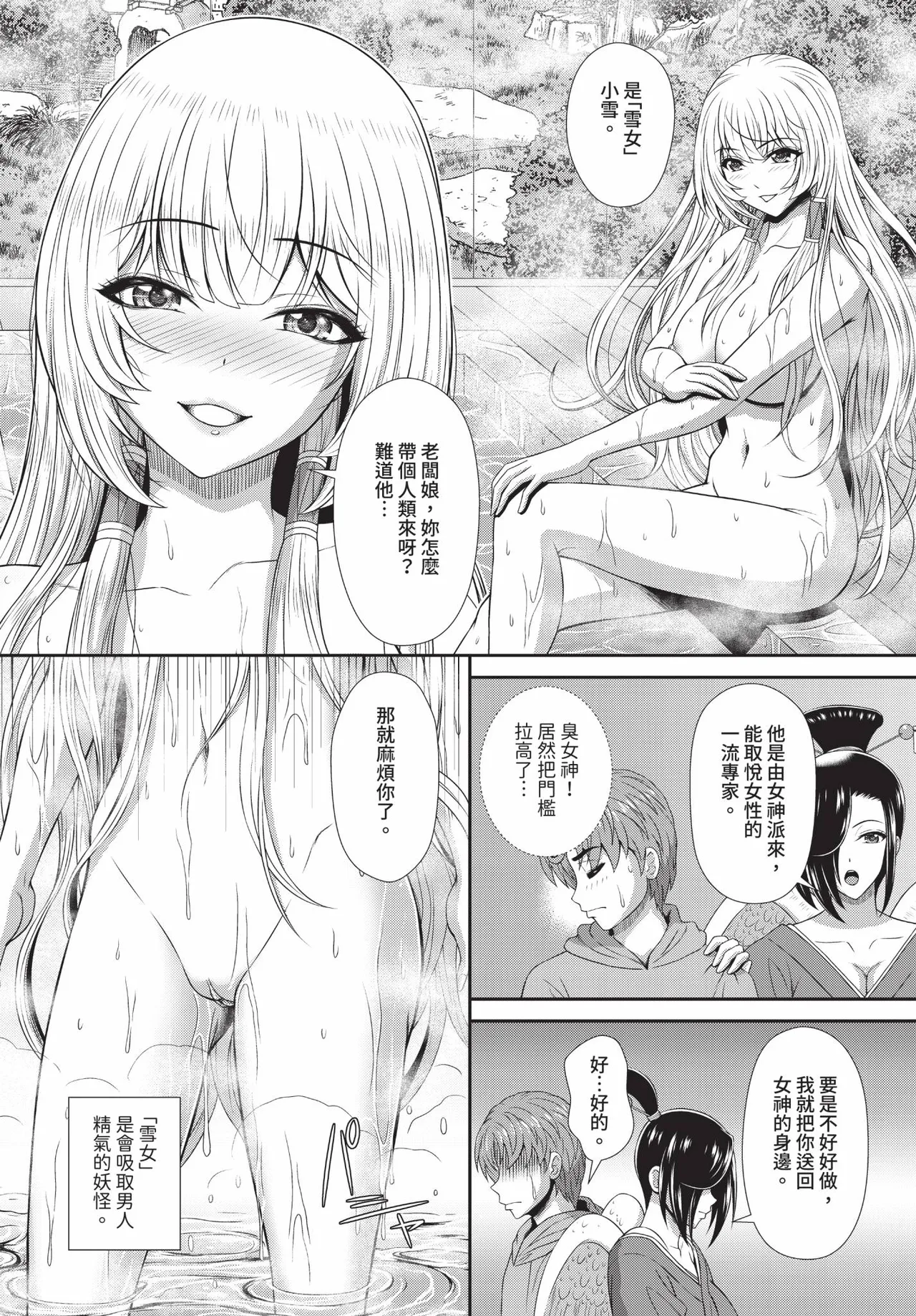 Dascomi Vol.38 - Page 184