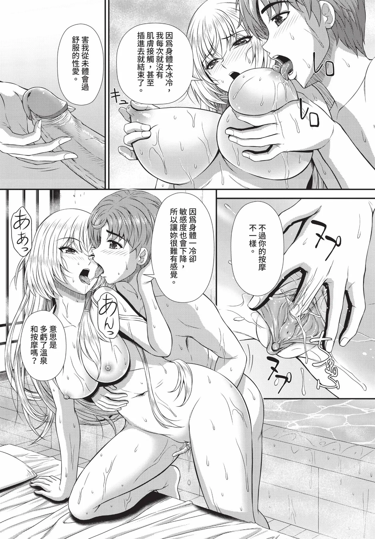 Dascomi Vol.38 - Page 187